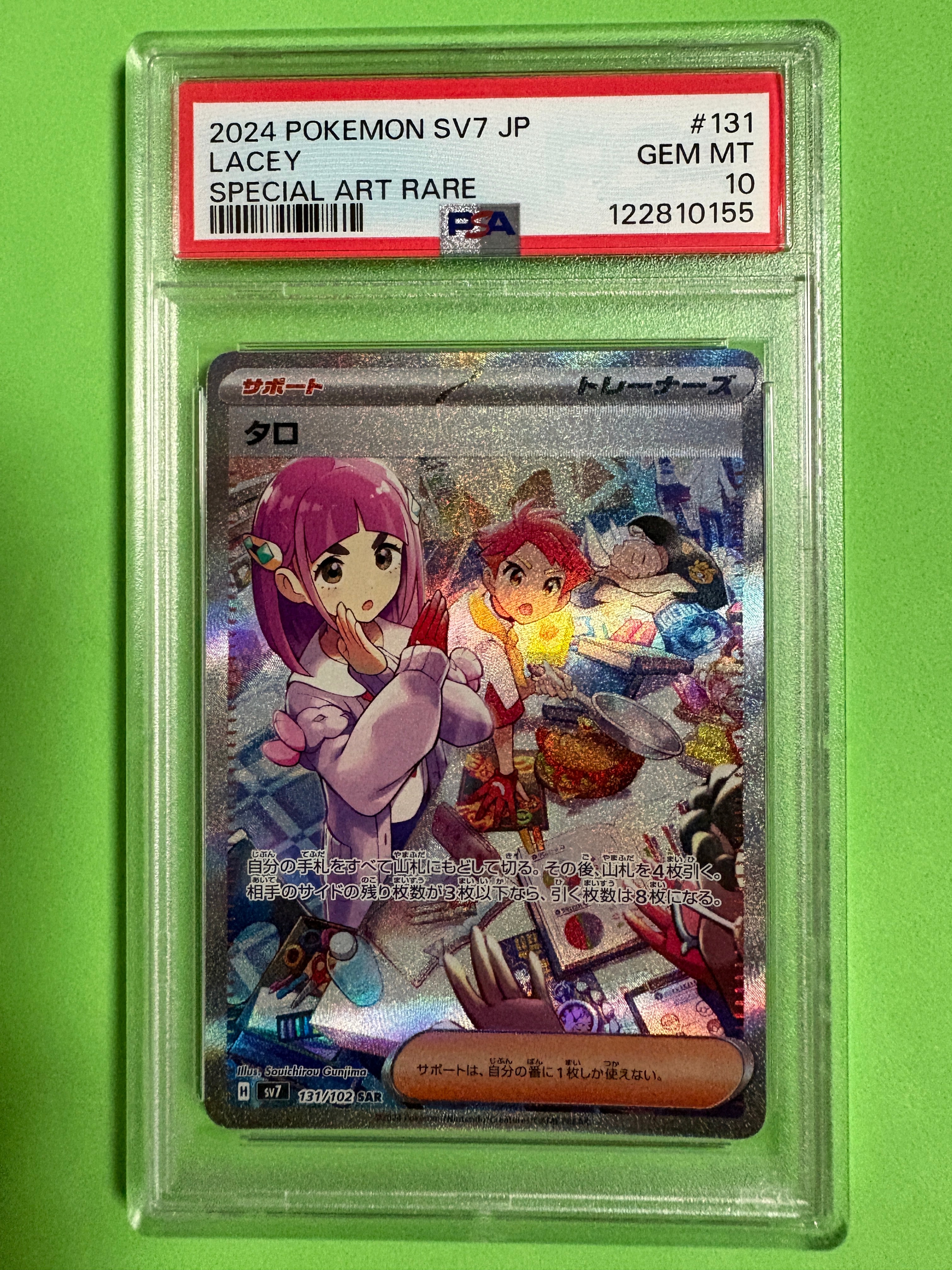 PSA10】タロ SAR [SV7 131/102](拡張パック「ステラミラクル」) 1枚の