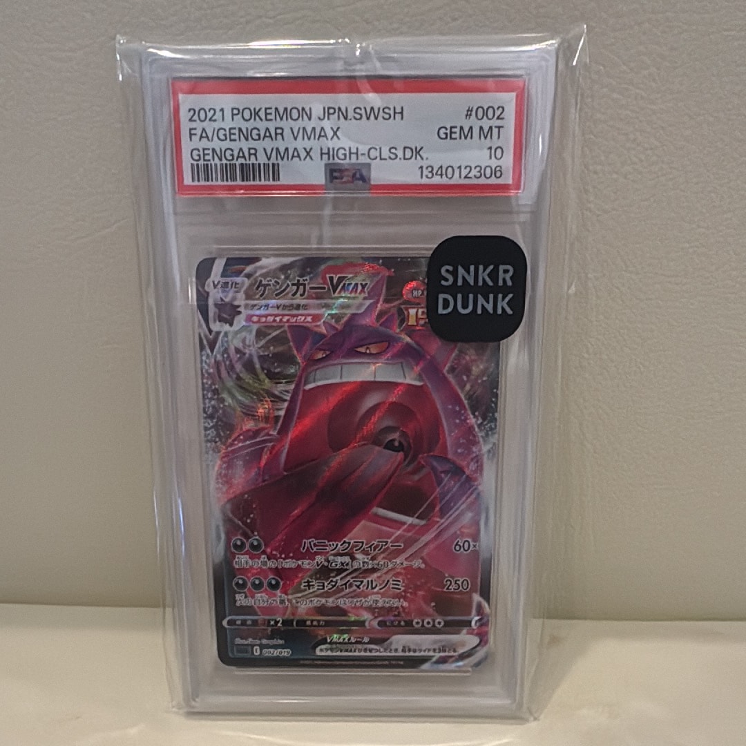 PSA10】ゲンガーVMAX [SGG 002/019](ハイクラスデッキ「ゲンガーVMAX