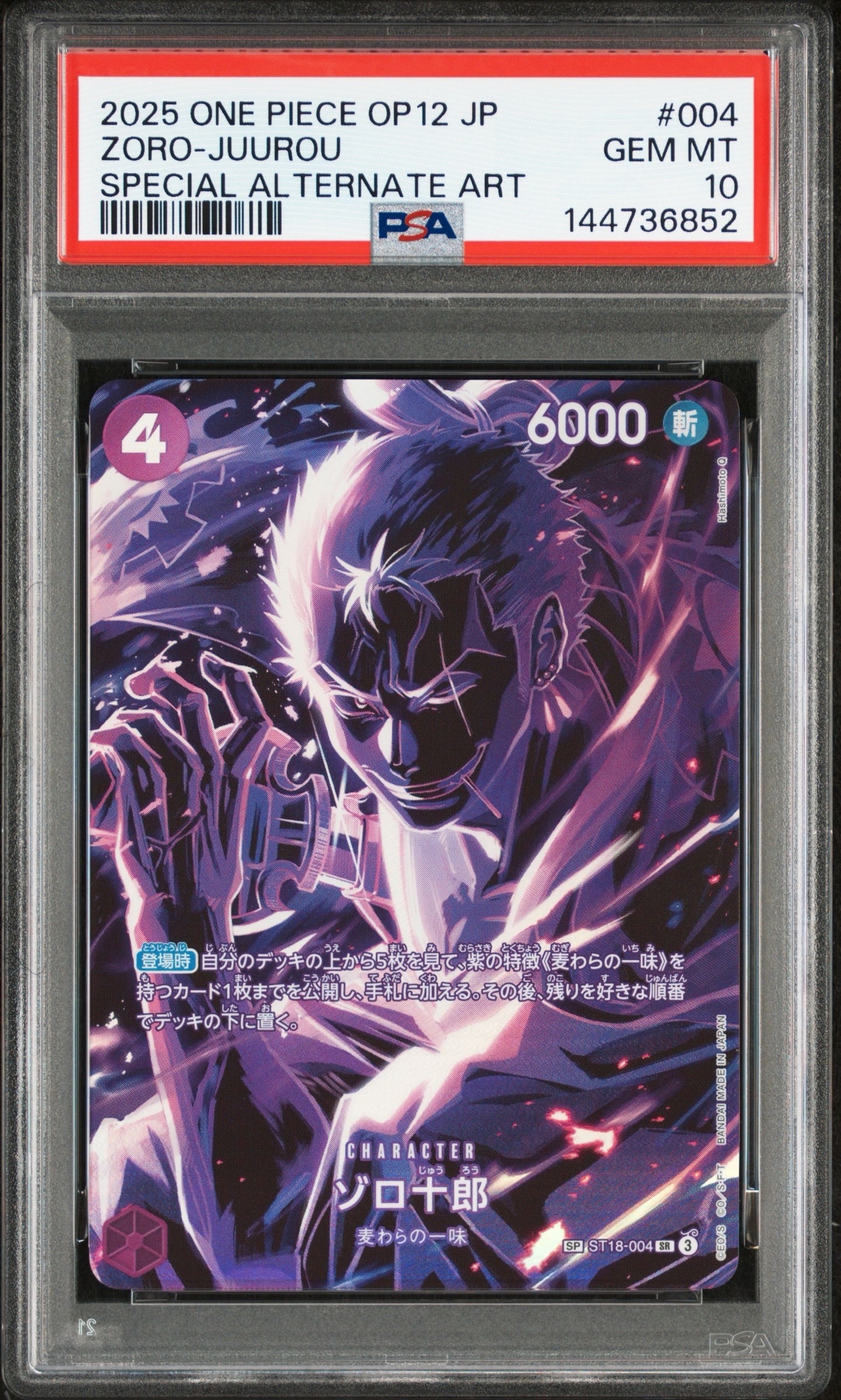 PSA10】サンジ C [ST10-004](プロモーションカード「8パックバトル