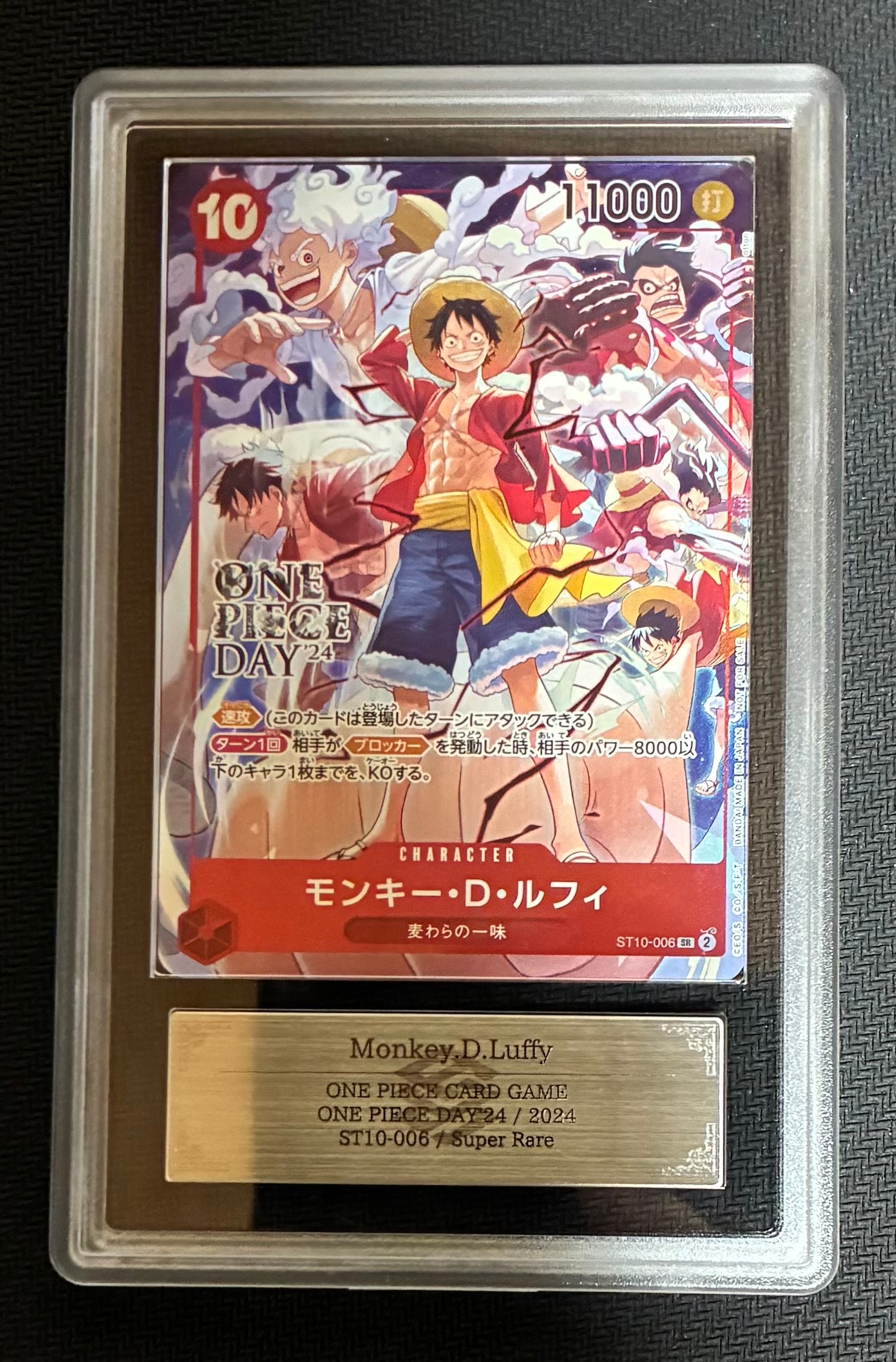 PSA10】モンキー・D・ルフィ SR (がんばルフィ) [ST10-006