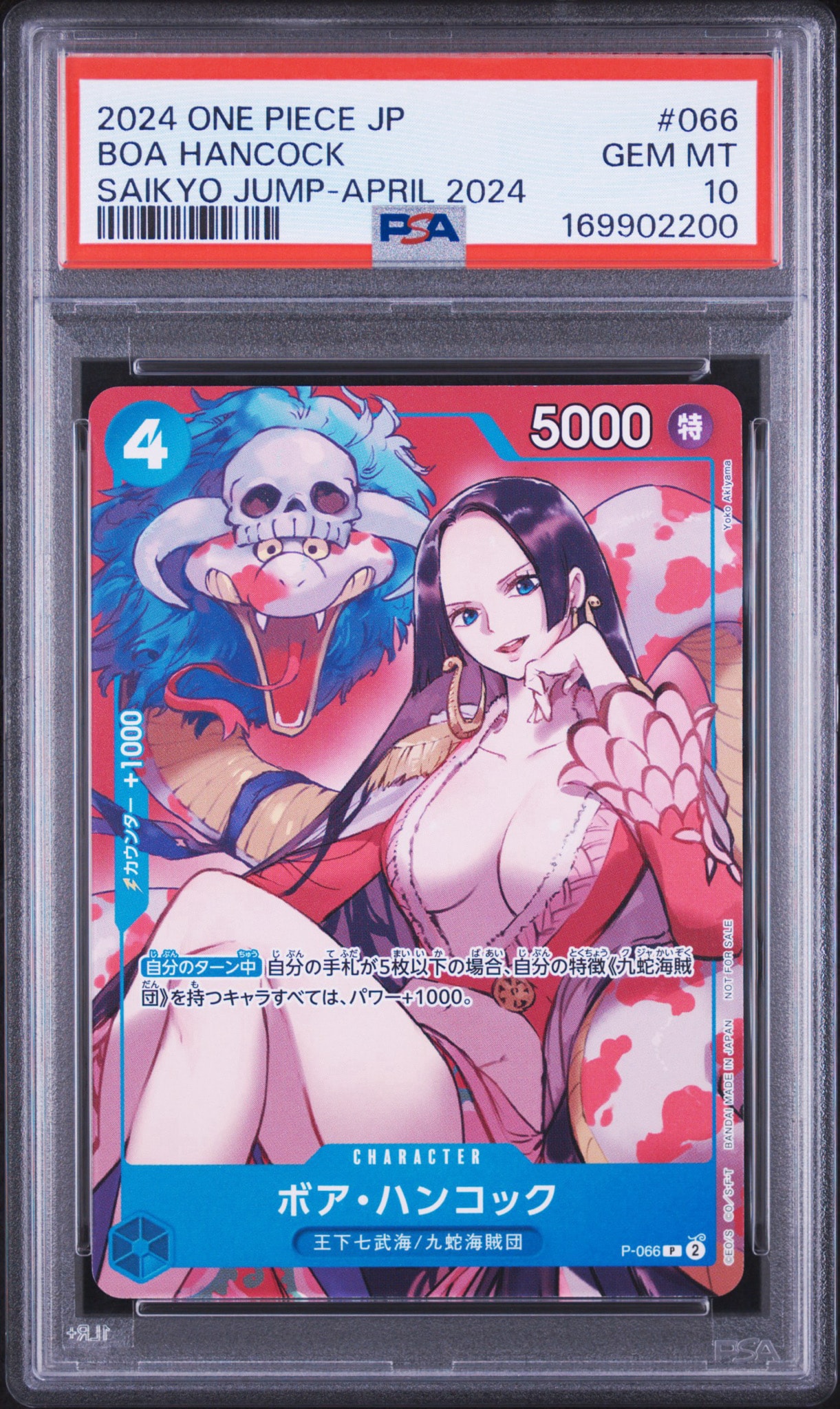 PSA10】ボア・ハンコック P [P-066](最強ジャンプ 2024年 4月号 付録