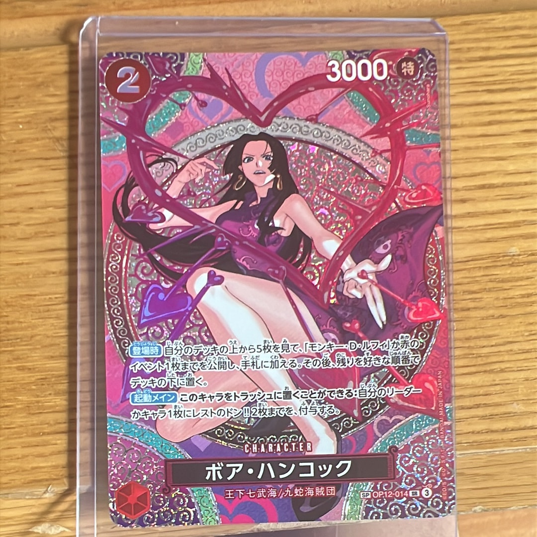 ボア・ハンコック SR-SPC [OP12-014](ブースターパック「神の島の冒険」)