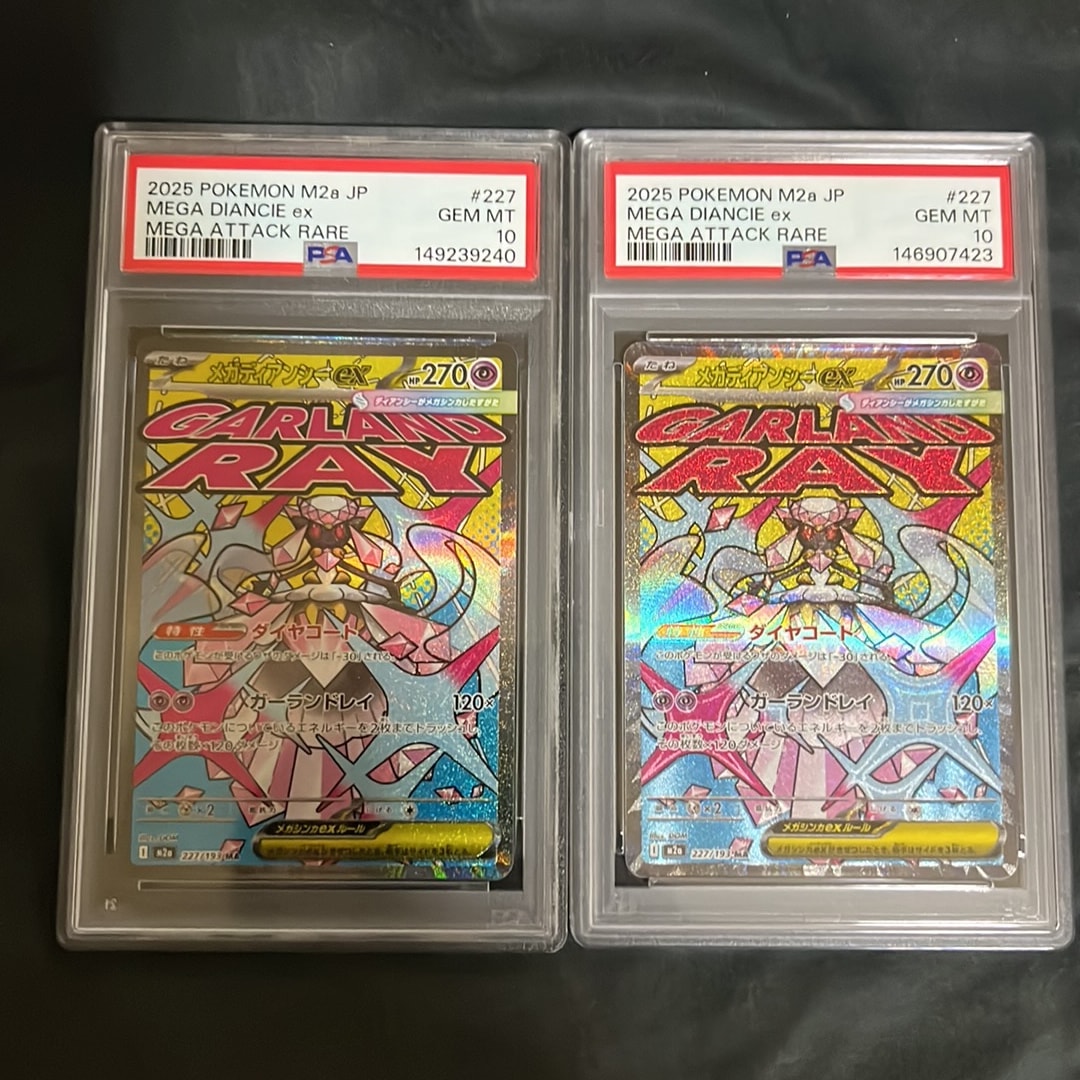 メガディアンシーex MA [M2a 227/193](ハイクラスパック「MEGAドリーム