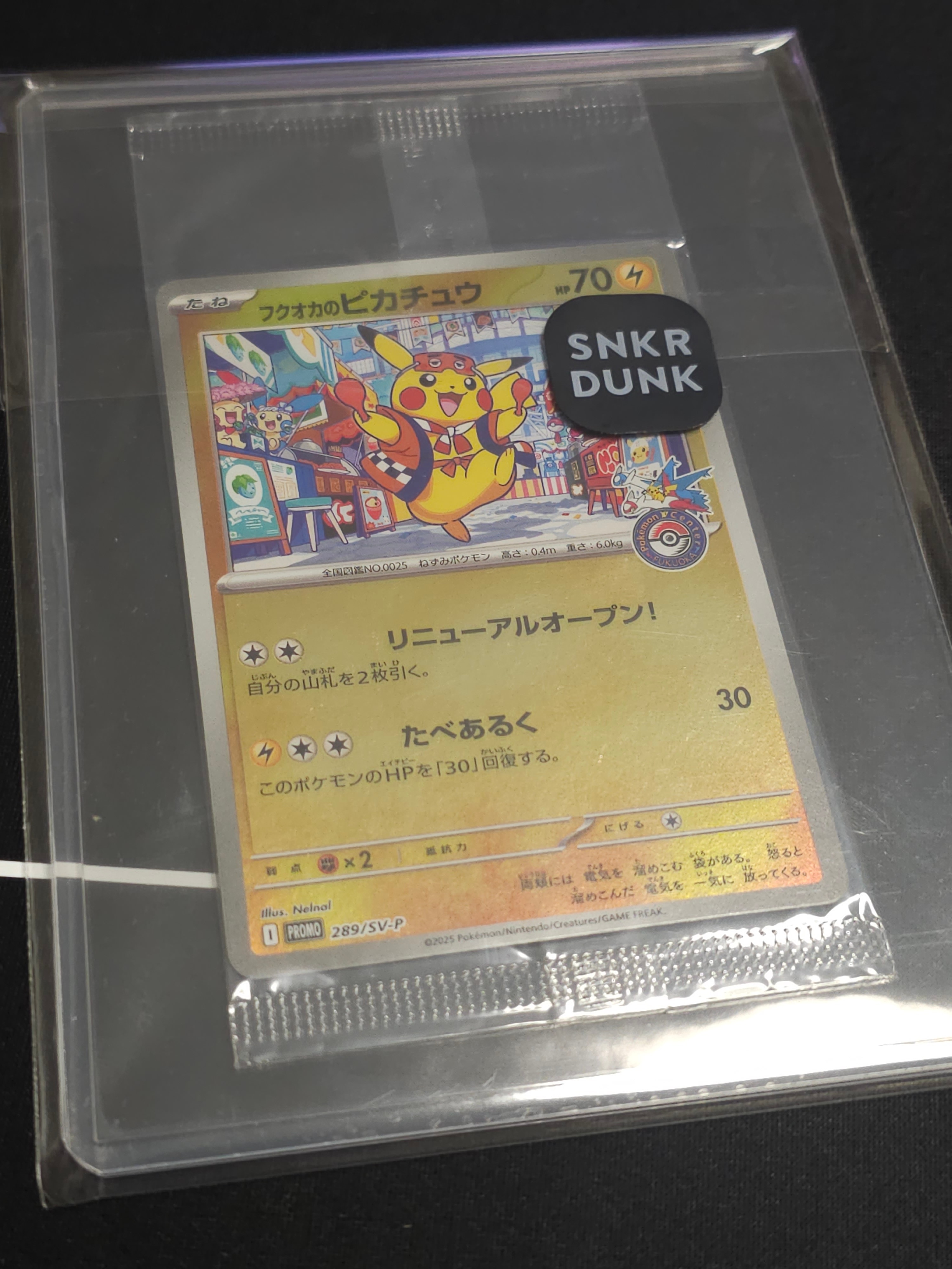 フクオカのピカチュウ P [SV-P 289](スペシャルBOX「ポケモンセンターフクオカ」)