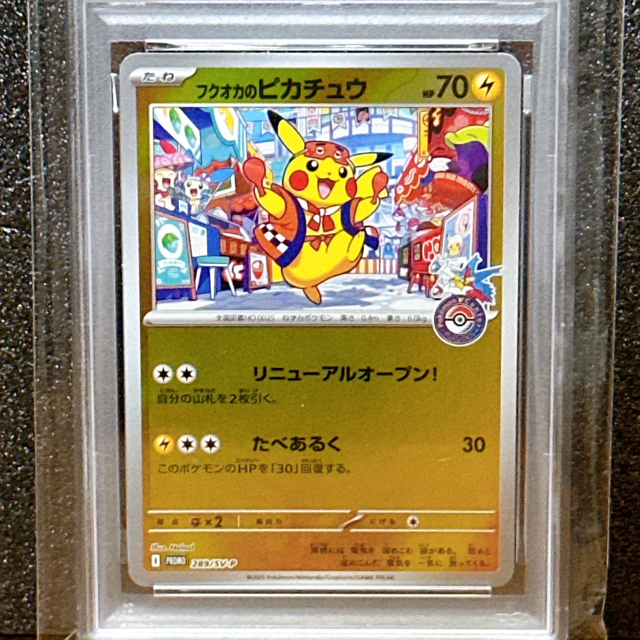 PSA10】メガカイリューex MA :中国語箔押しエラー [M2a 232/193](ハイ