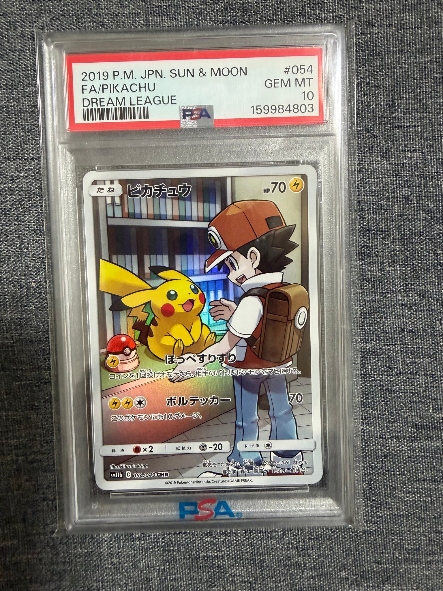 ピカチュウ CHR[sm11b 054/049](強化拡張パック「ドリームリーグ
