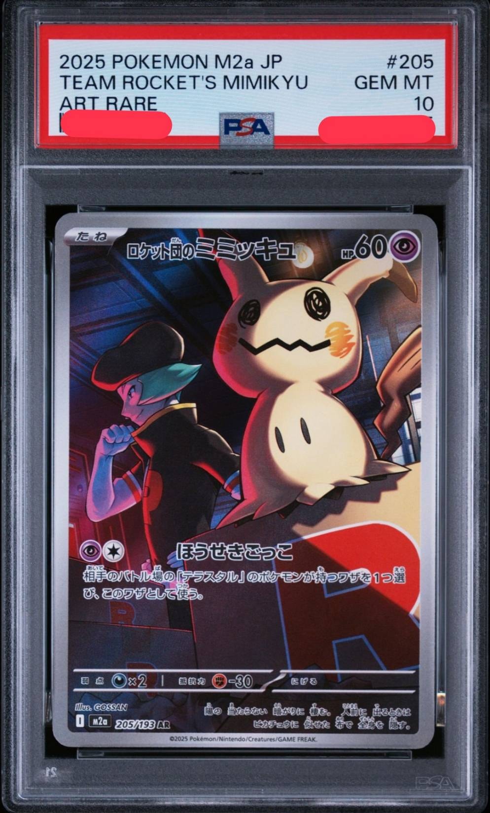 ライチュウ&アローラライチュウGX SR: SA[SM10a 057/054](強化拡張