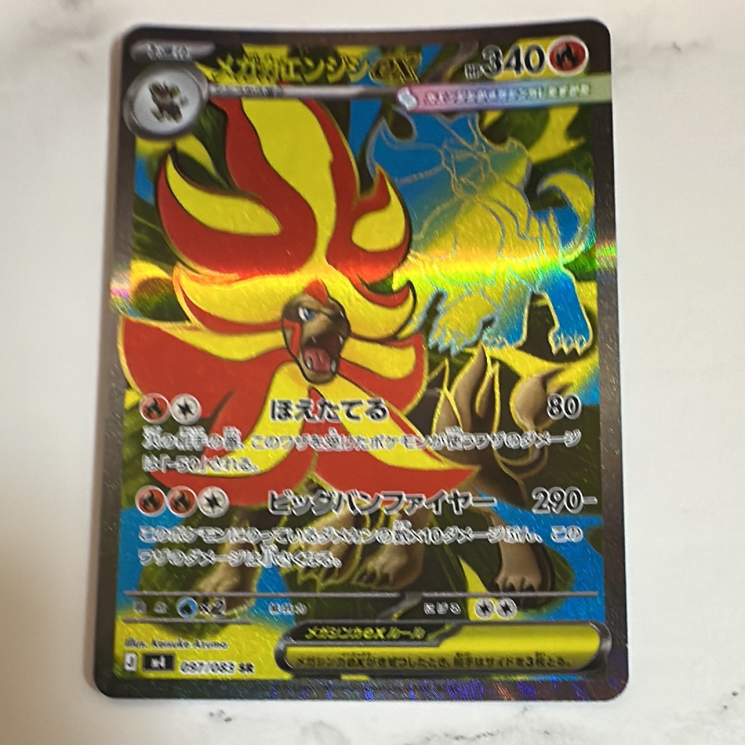 ピカチュウ&ゼクロムGX SR: SA [SM9 101/095](拡張パック「タッグ
