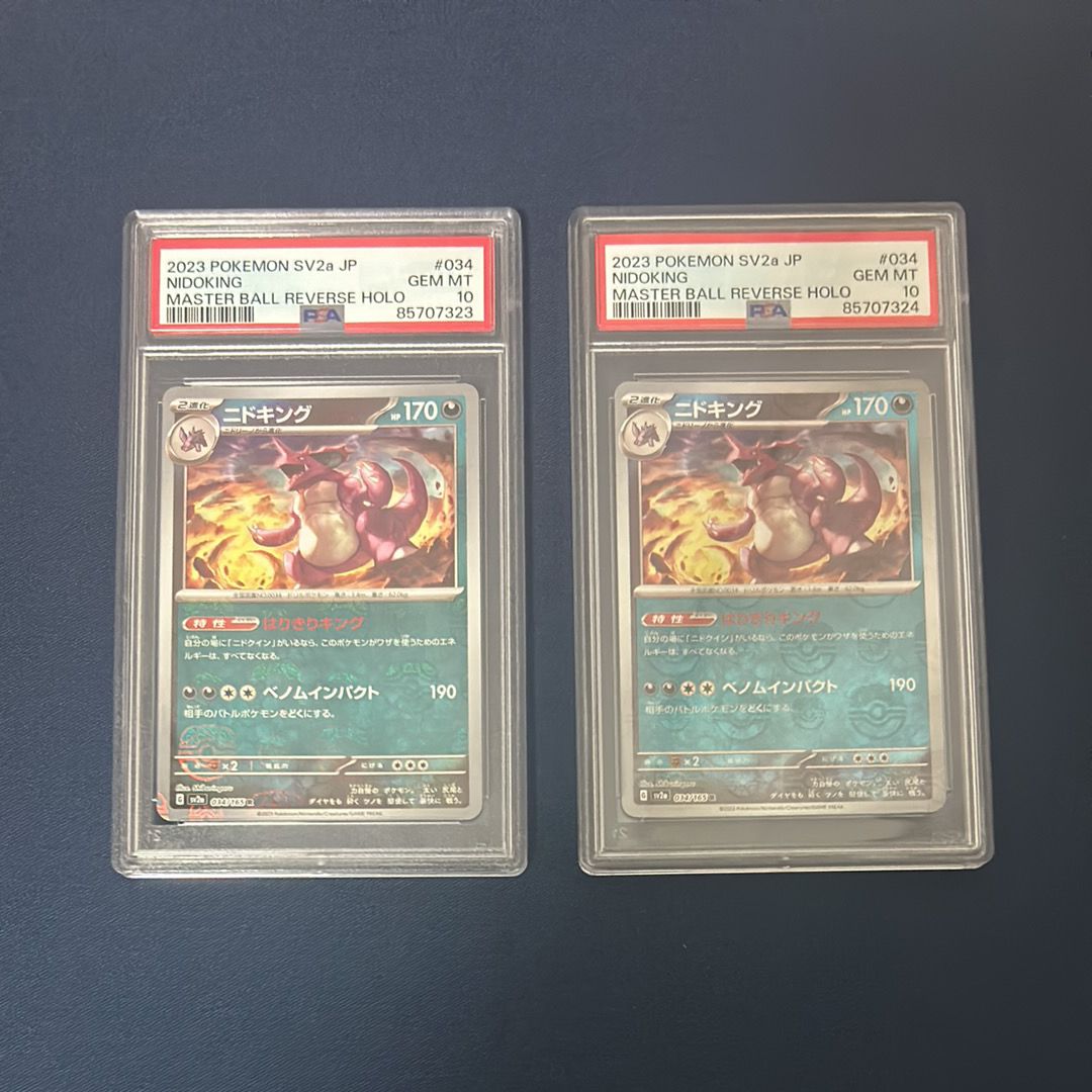 ニドキング R: マスターボールミラー[SV2a 034/165](強化拡張パック「ポケモンカード151」)