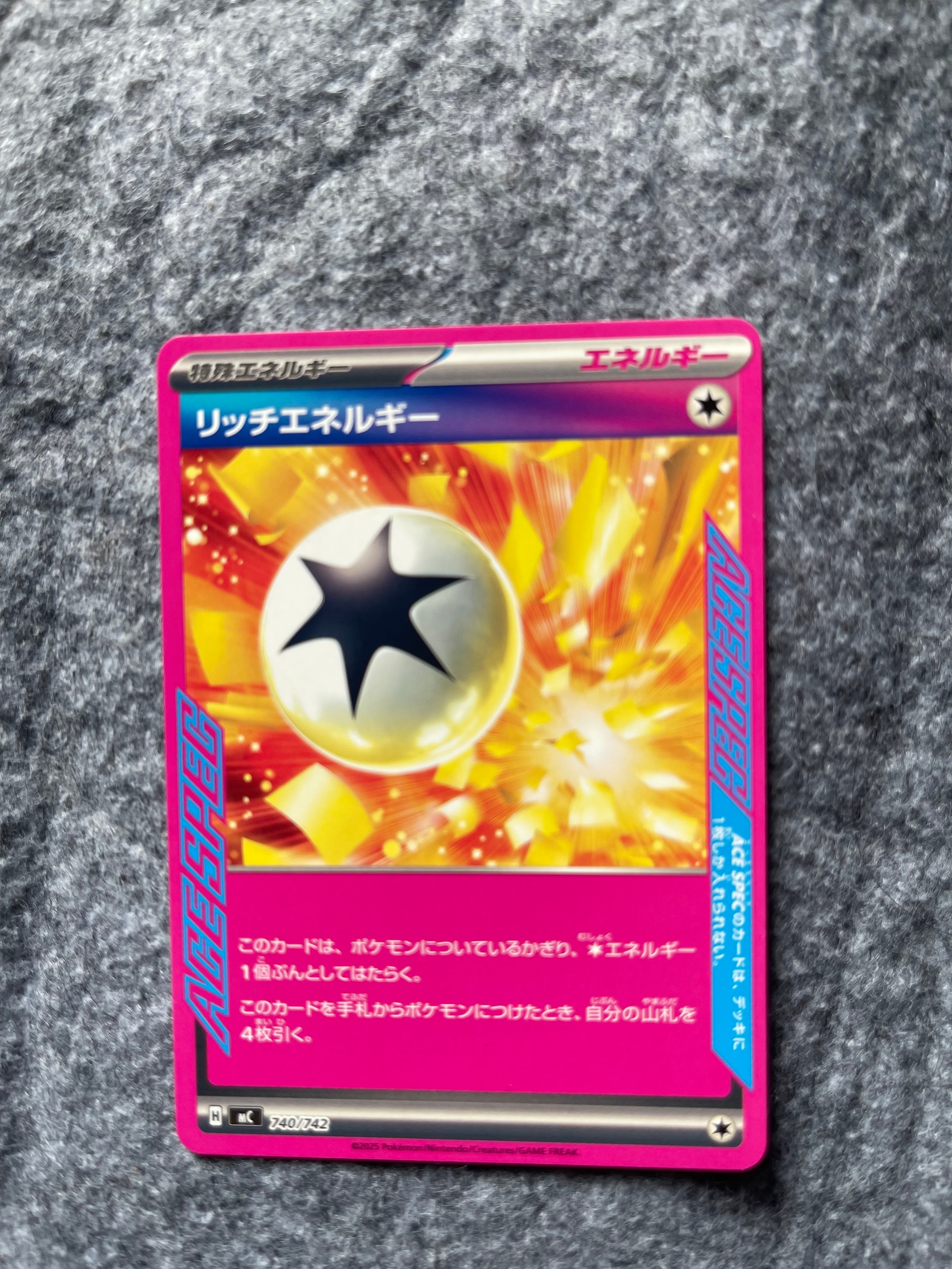 リッチエネルギー [MC 740/742](スタートデッキ100「バトルコレクション」)