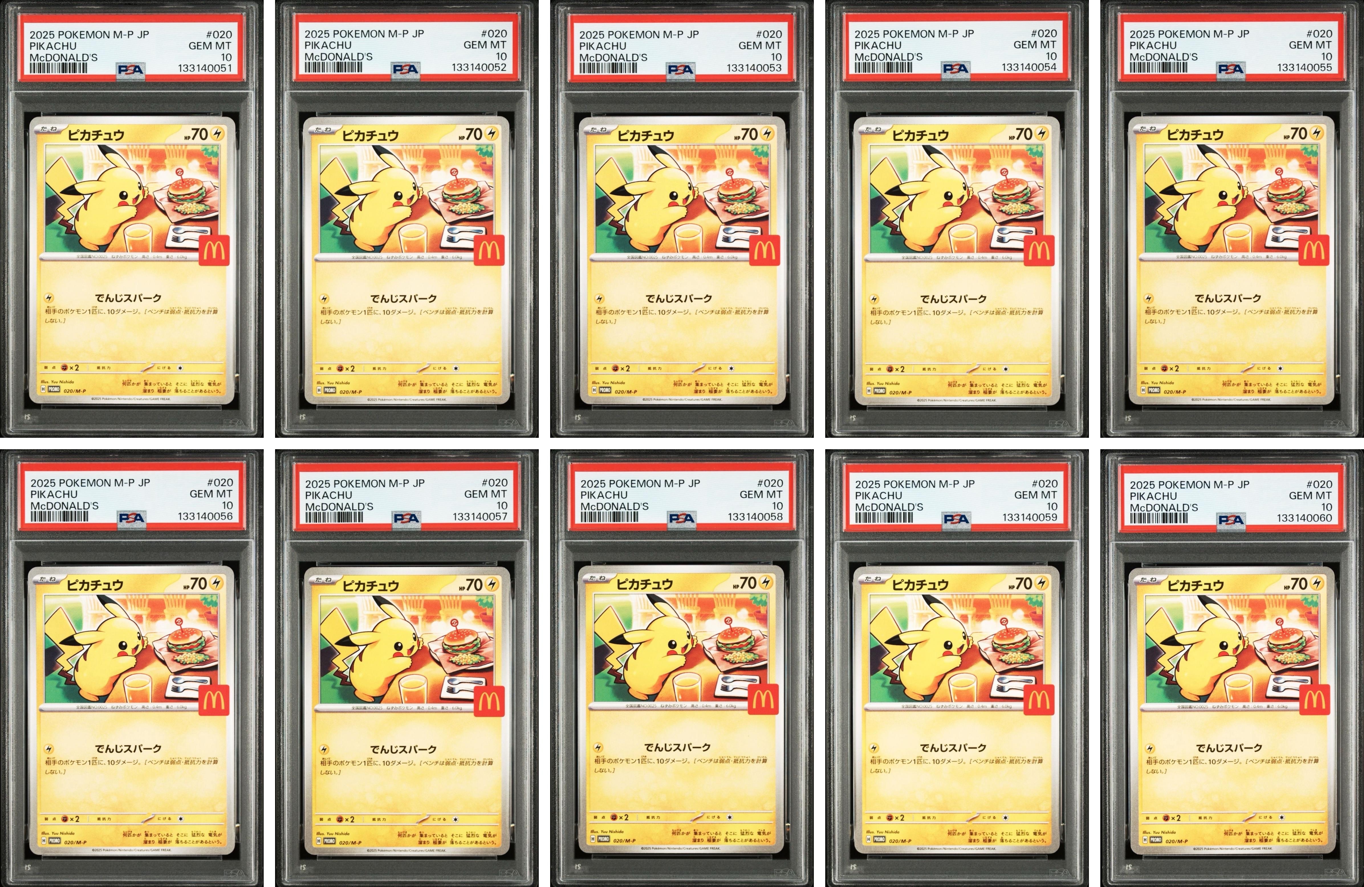 ピカチュウ P [M-P 020](プロモカードパック「マクドナルド ハッピーセット2025」)
