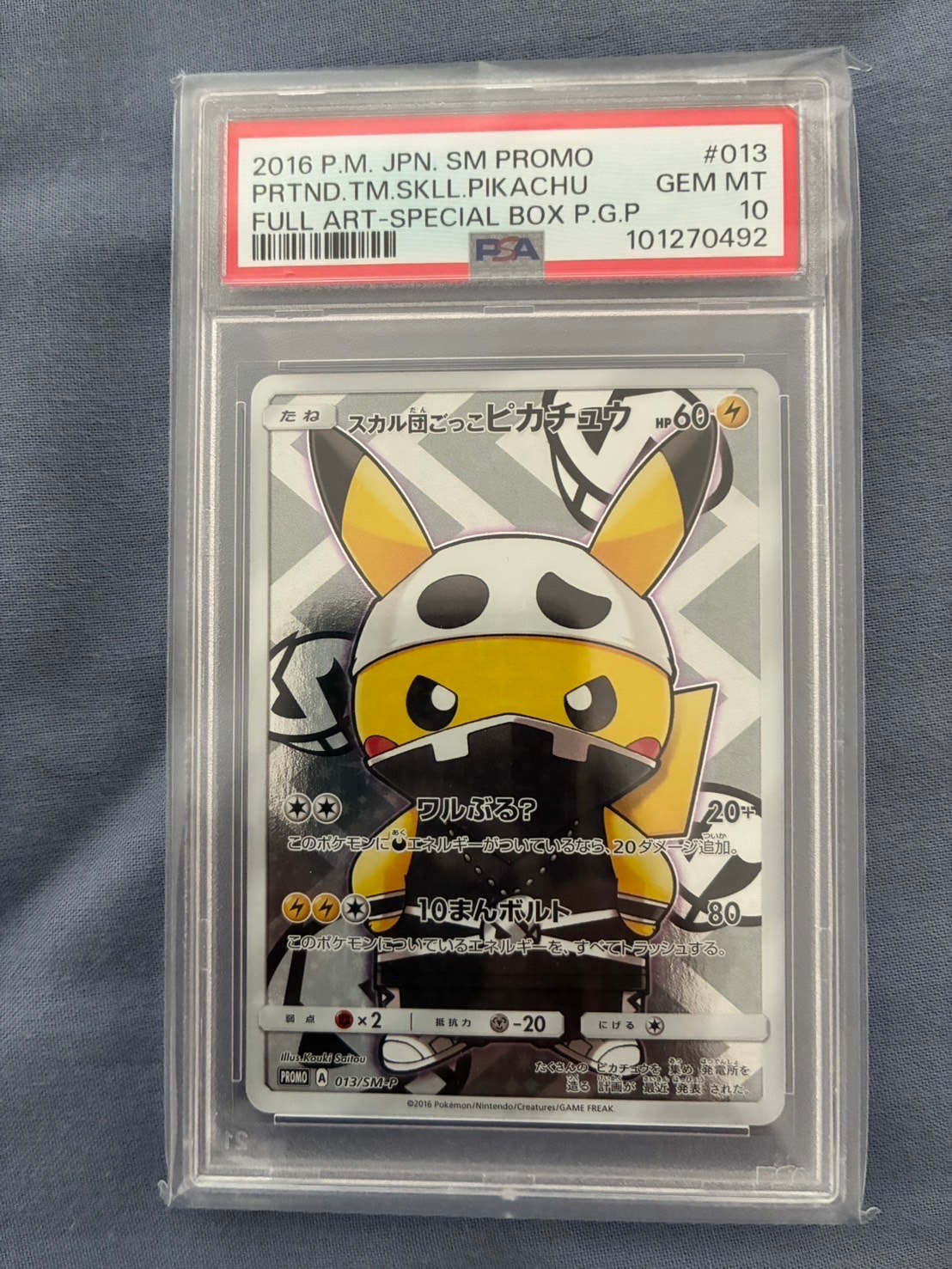 ギャラドス [CLK 007/032](ポケモンカードゲーム Classic)の新品/中古