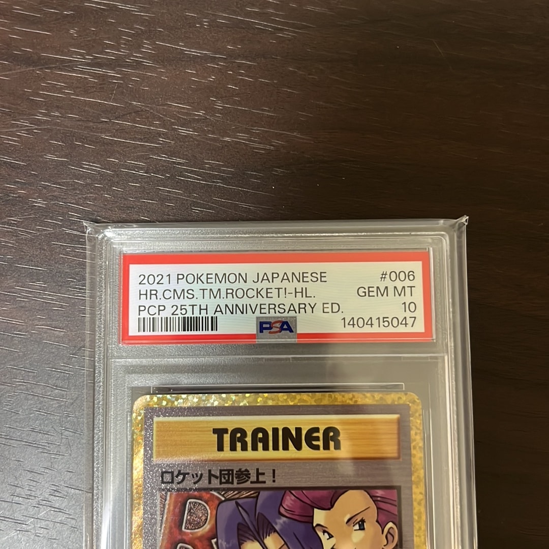 PSA10】 ロケット団参上! プロモカードパック 25th PSA10】ロケット団 PSA10】 ロケット団参上! プロモカードパック 25th PSA10】ロケット団