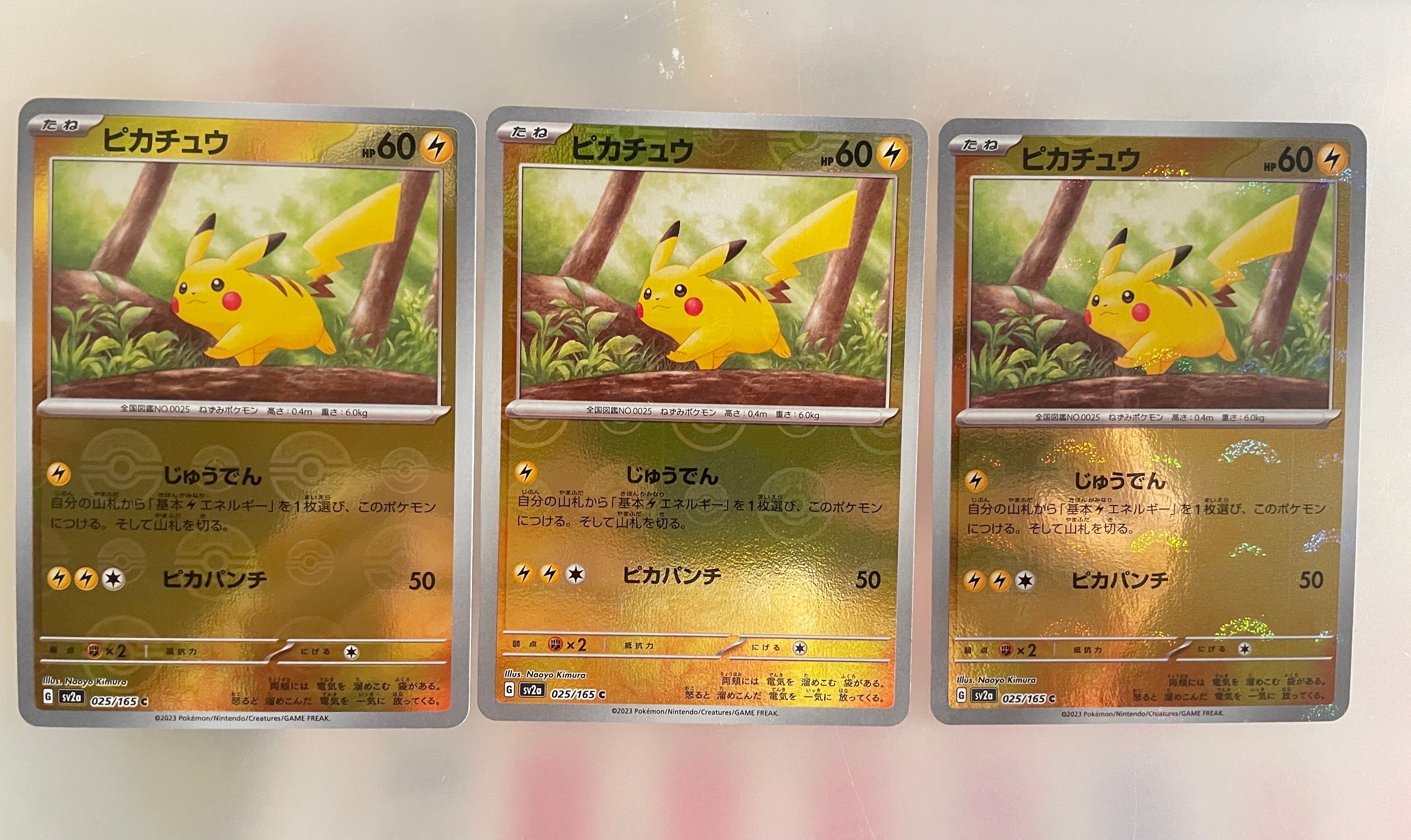 ピカチュウ C: モンスターボールミラー[SV2a 025/165](強化拡張パック「ポケモンカード151」)