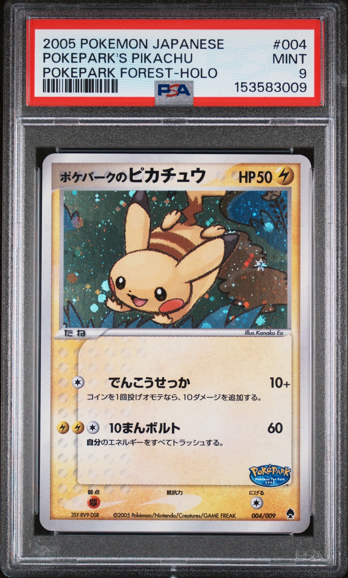 PSA10】ポケパークのピカチュウ [PCG 004/009](ポケパークプレミアム