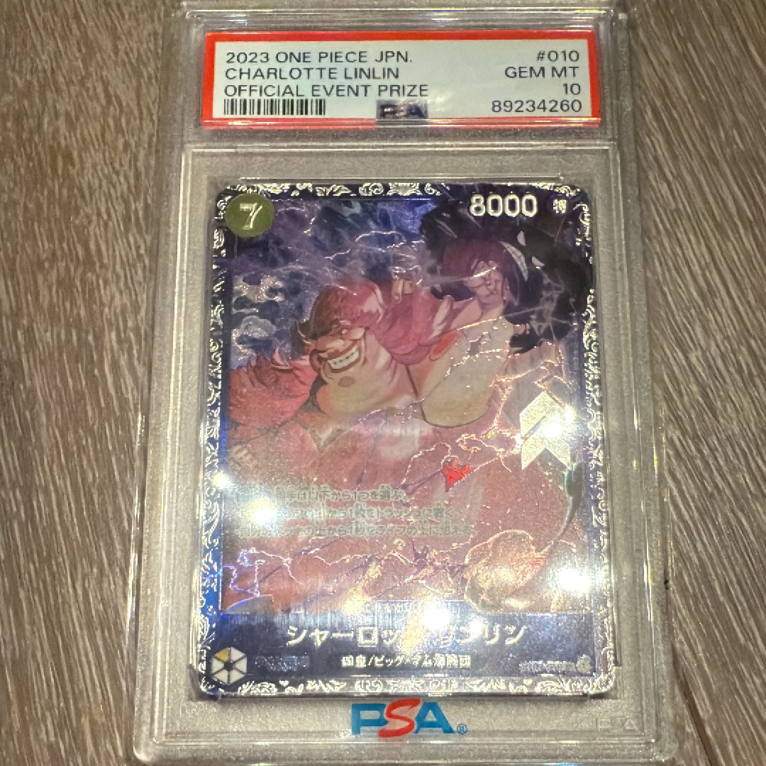 シャーロット・リンリン SR [ST07-010] (フラッグシップバトル 10月 ベスト8記念品)