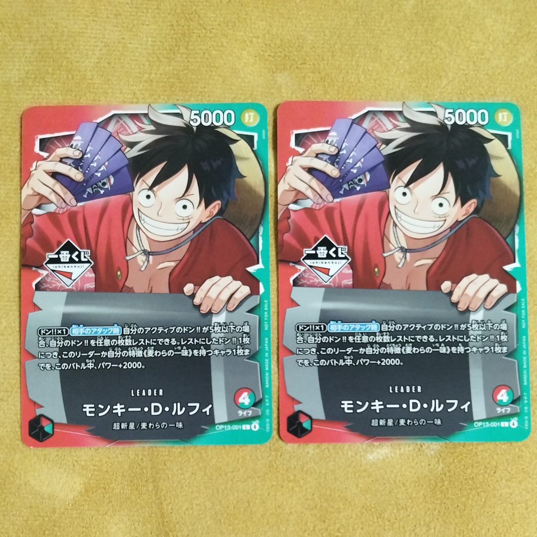 モンキー・D・ルフィ L :開封済 [OP13-001](プロモーションカード「一番くじ ワンピースカードゲーム 購入特典」)