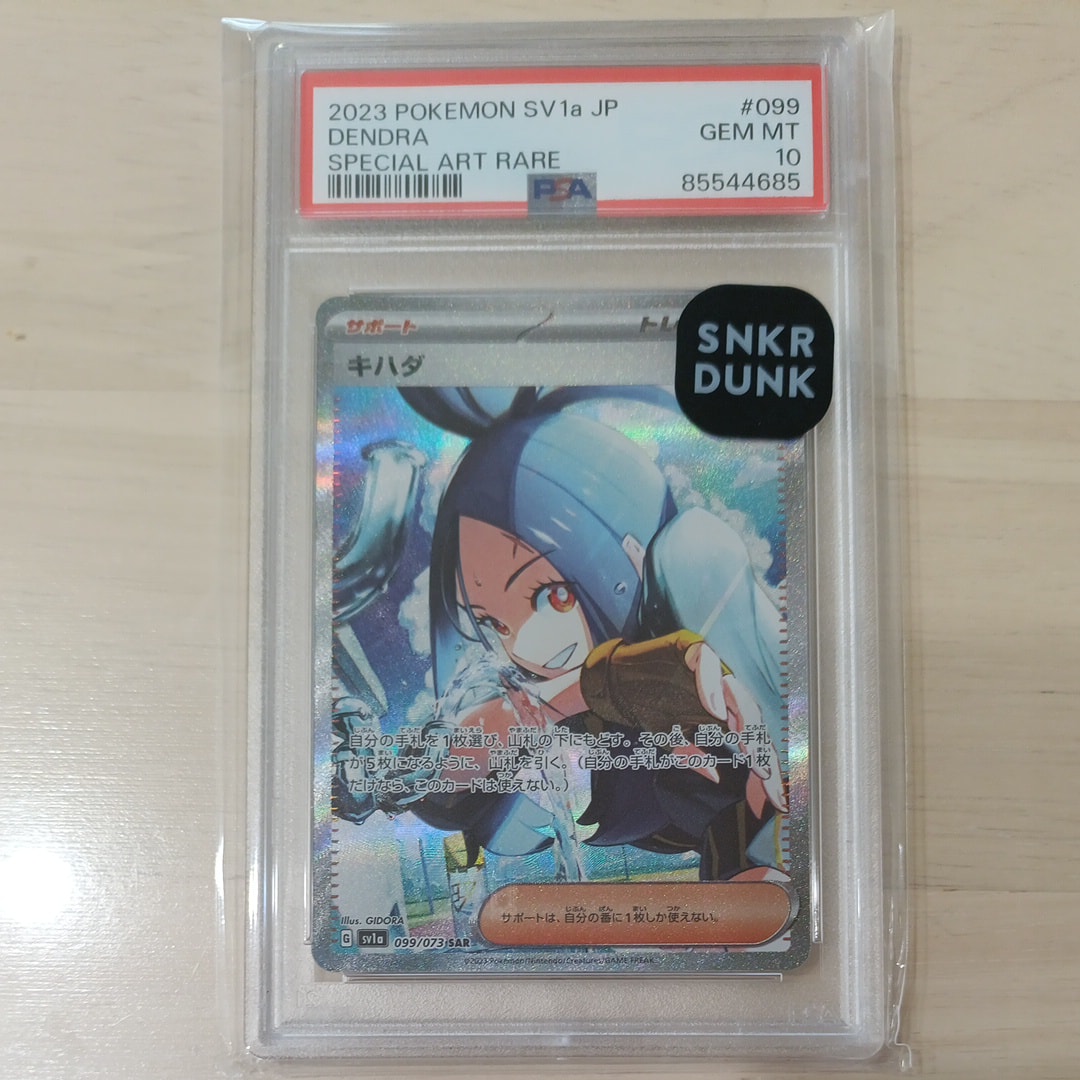 キハダ SAR[SV1a 099/073](スカーレット＆バイオレット 拡張パック