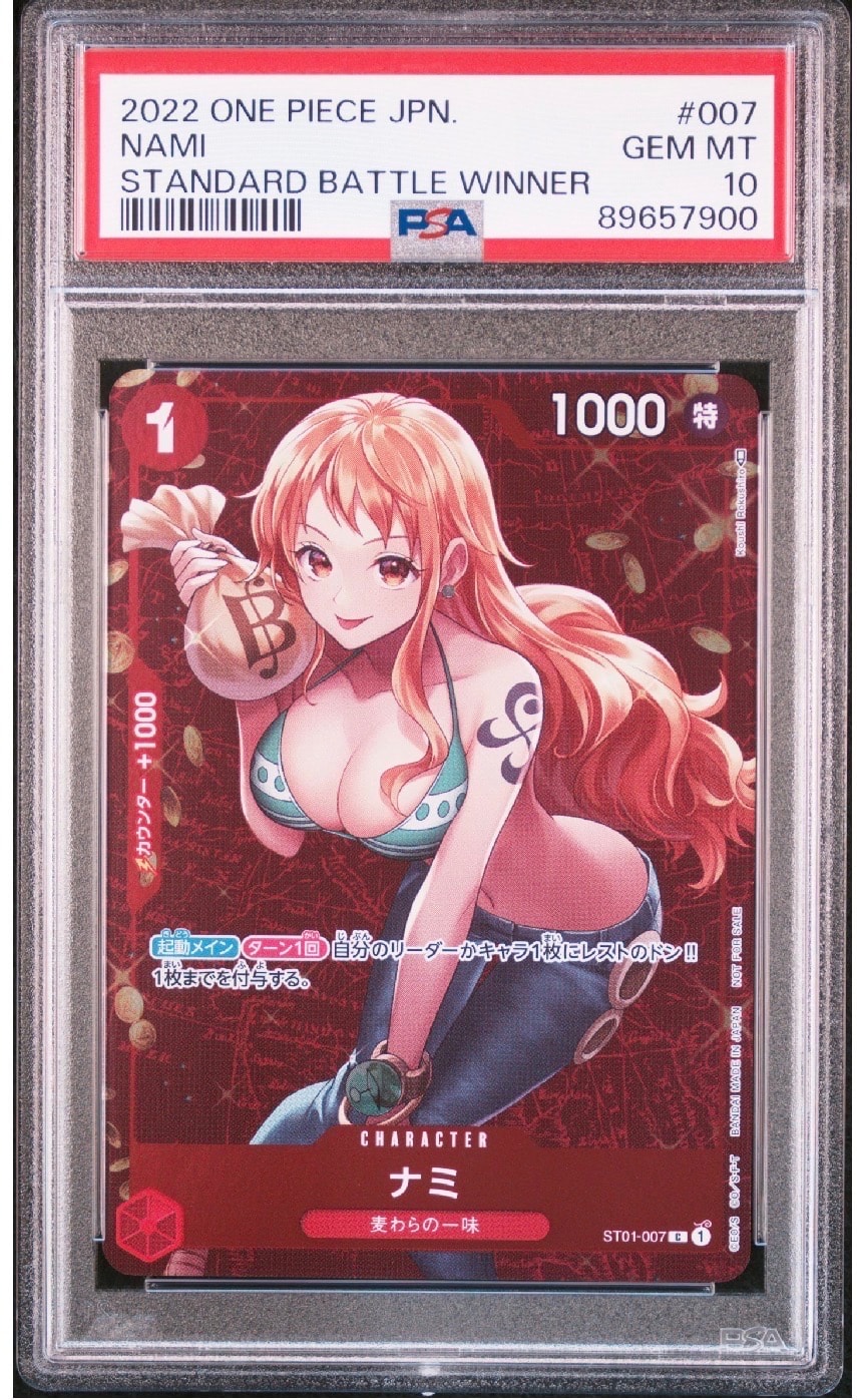 ナミ P [ST01-007]  (スタンダードバトル 優勝記念品)