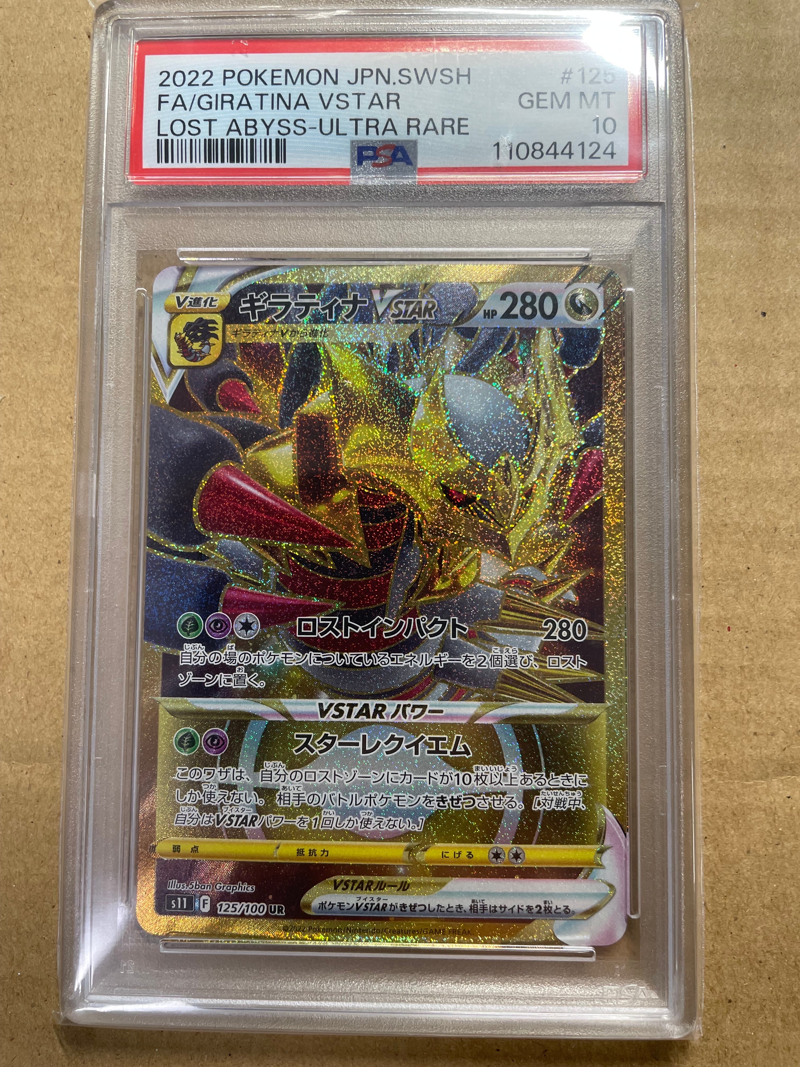 ファイヤー＆サンダー＆フリーザーGX 【SM10b】 059/054 SR pkmn-tcg-en-HF-066-ot.webp