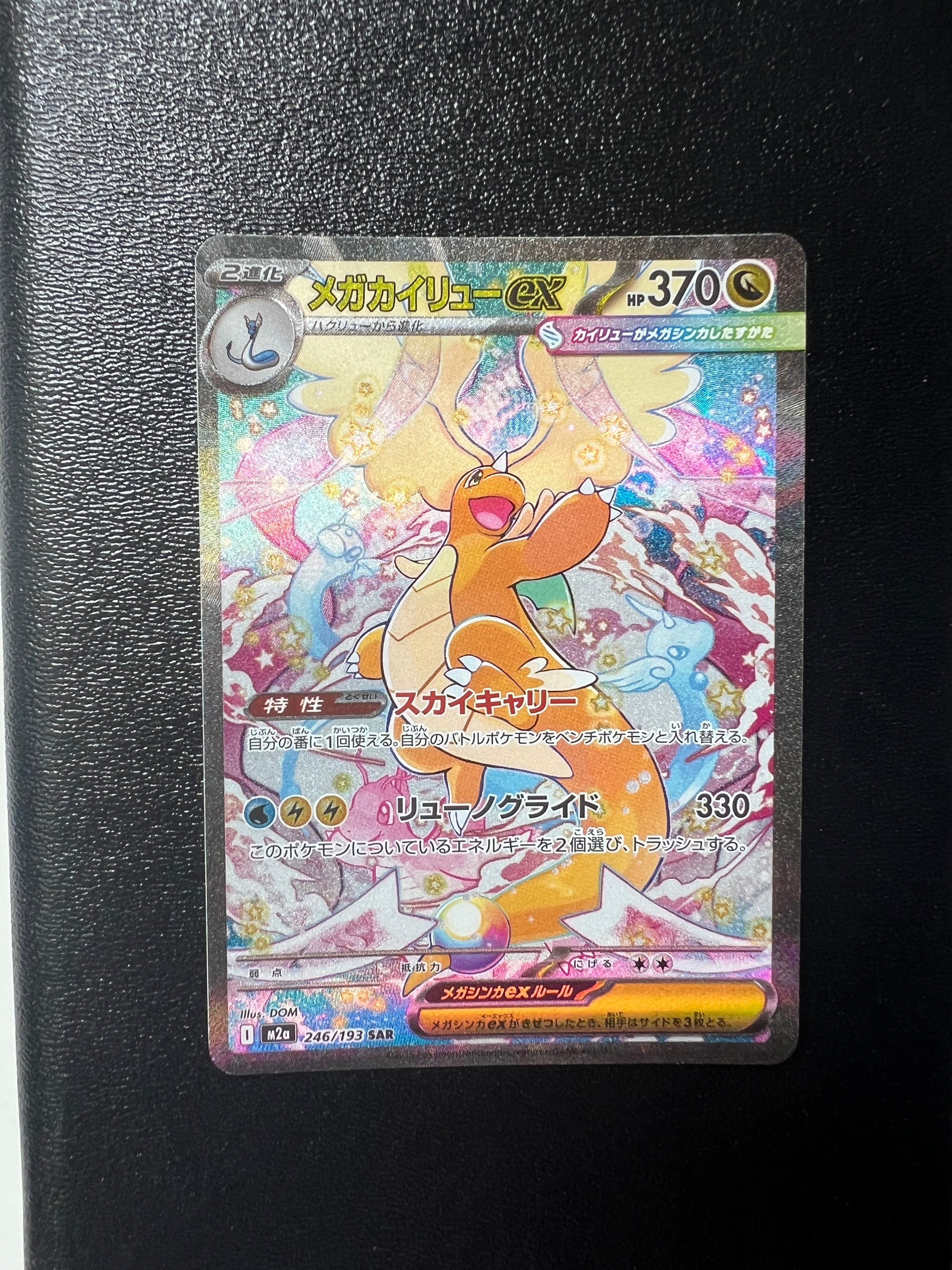 PSA10】メガサーナイトex MUR [M1S 092/063](拡張パック「メガ