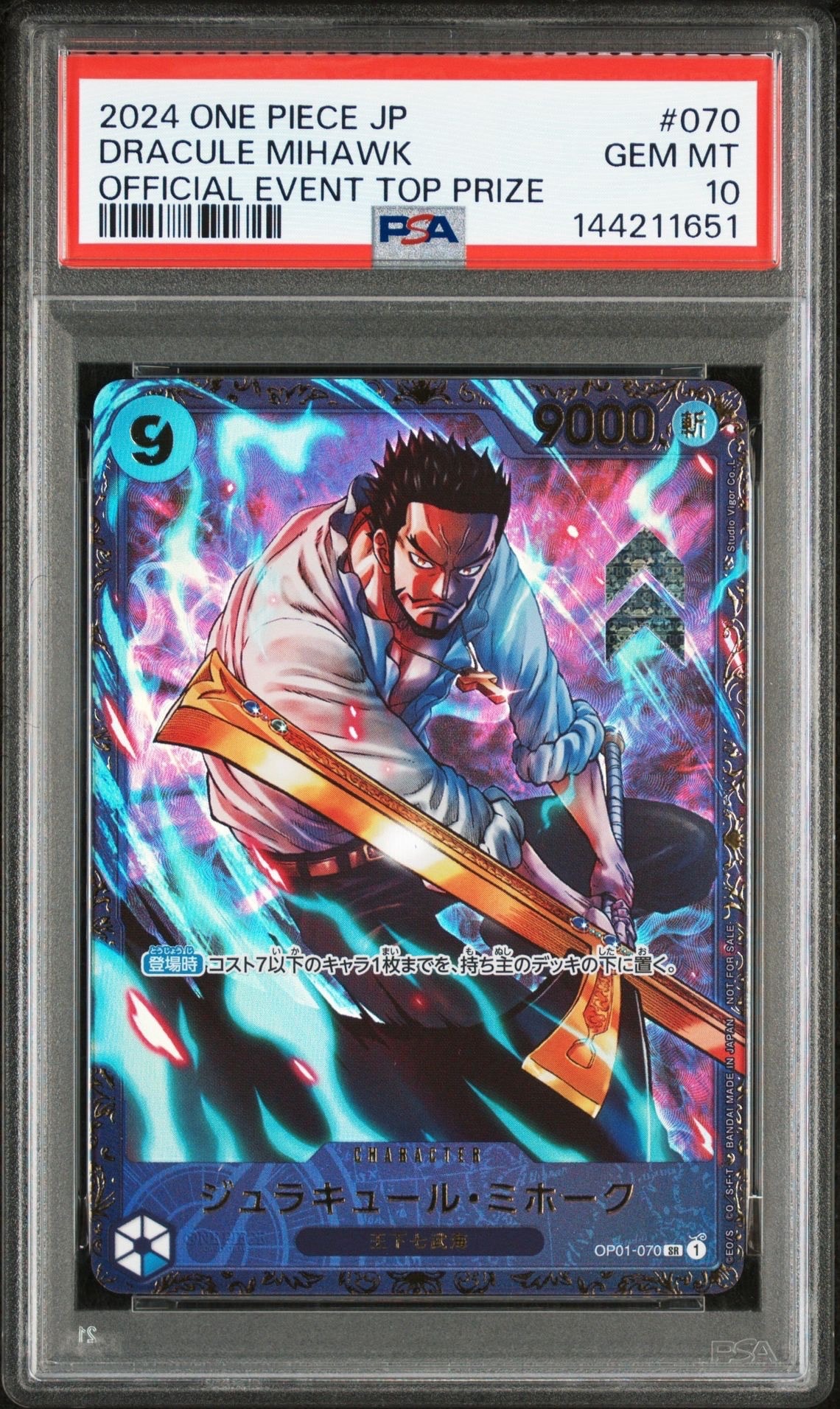 ジュラキュール・ミホーク SR [OP01‐070] (フラッグシップバトル 優勝記念品) for Japan