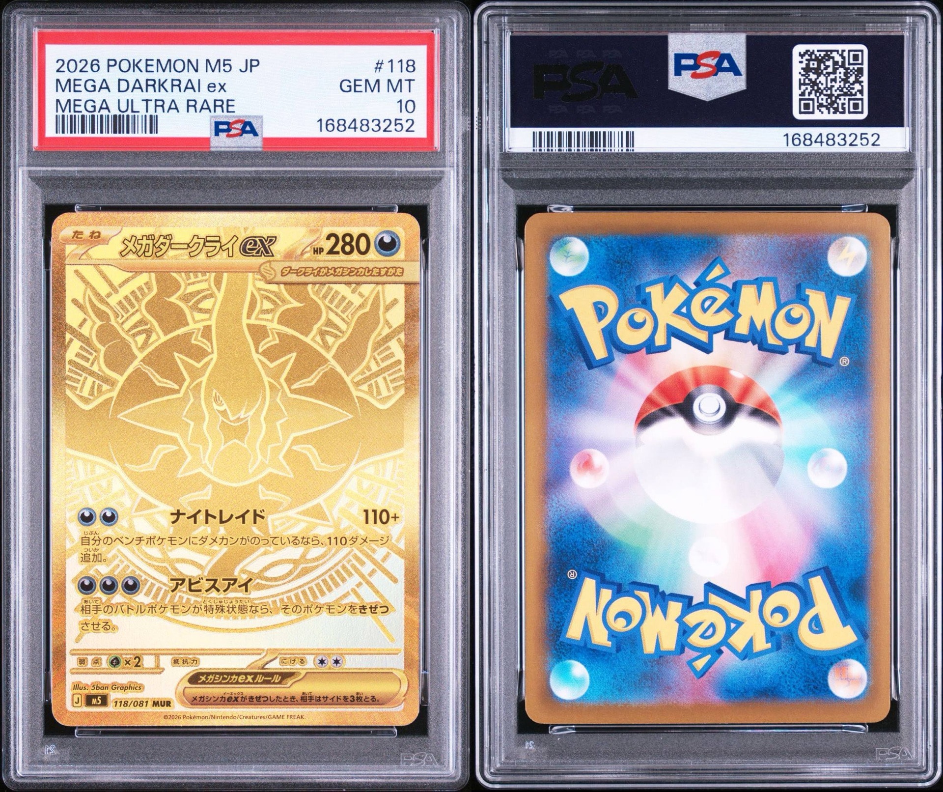PSA10】メガダークライex MUR [M5 118/081](拡張パック「アビスアイ