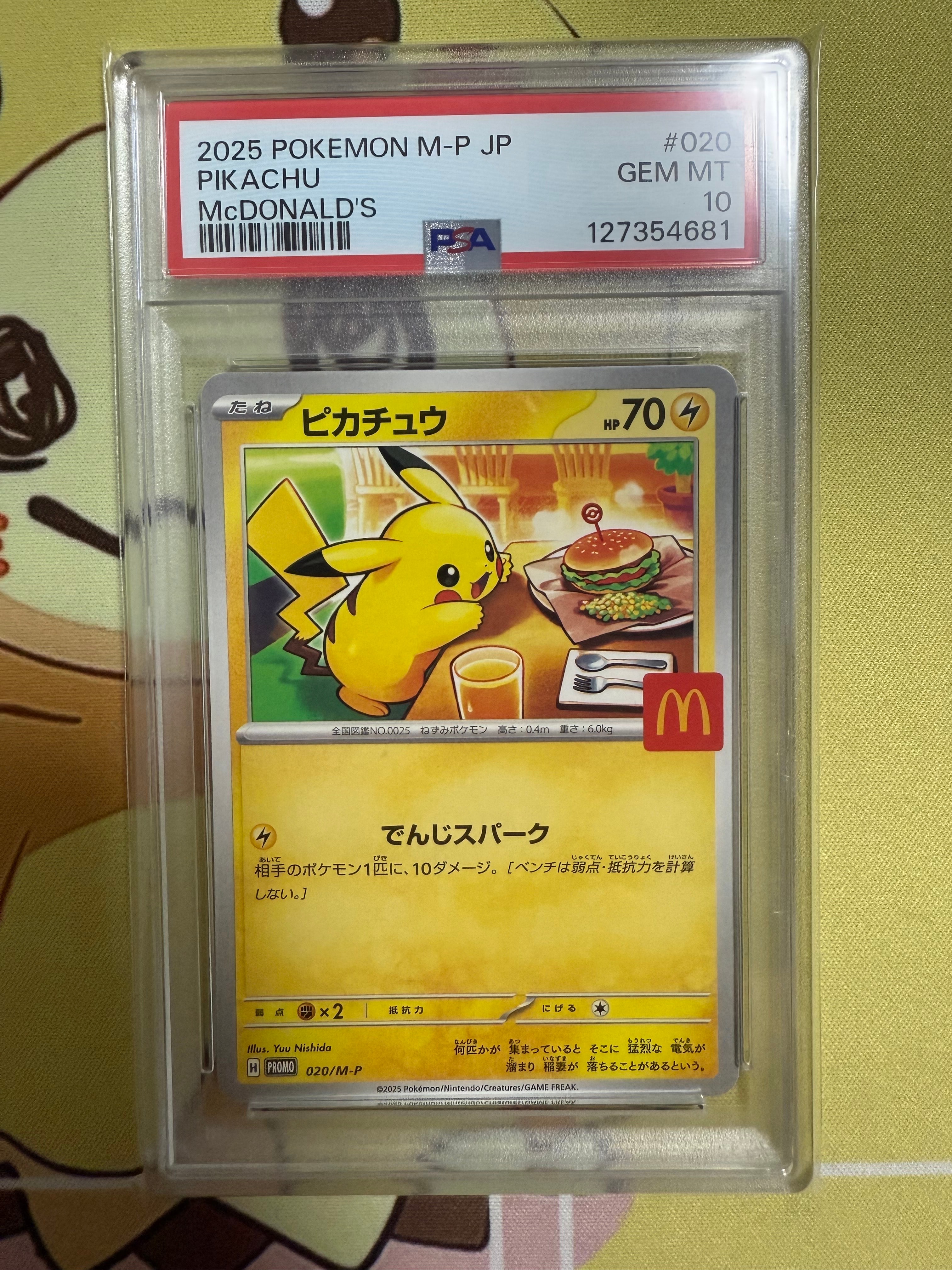 ピカチュウ P [M-P 020](プロモカードパック「マクドナルド ハッピーセット2025」)