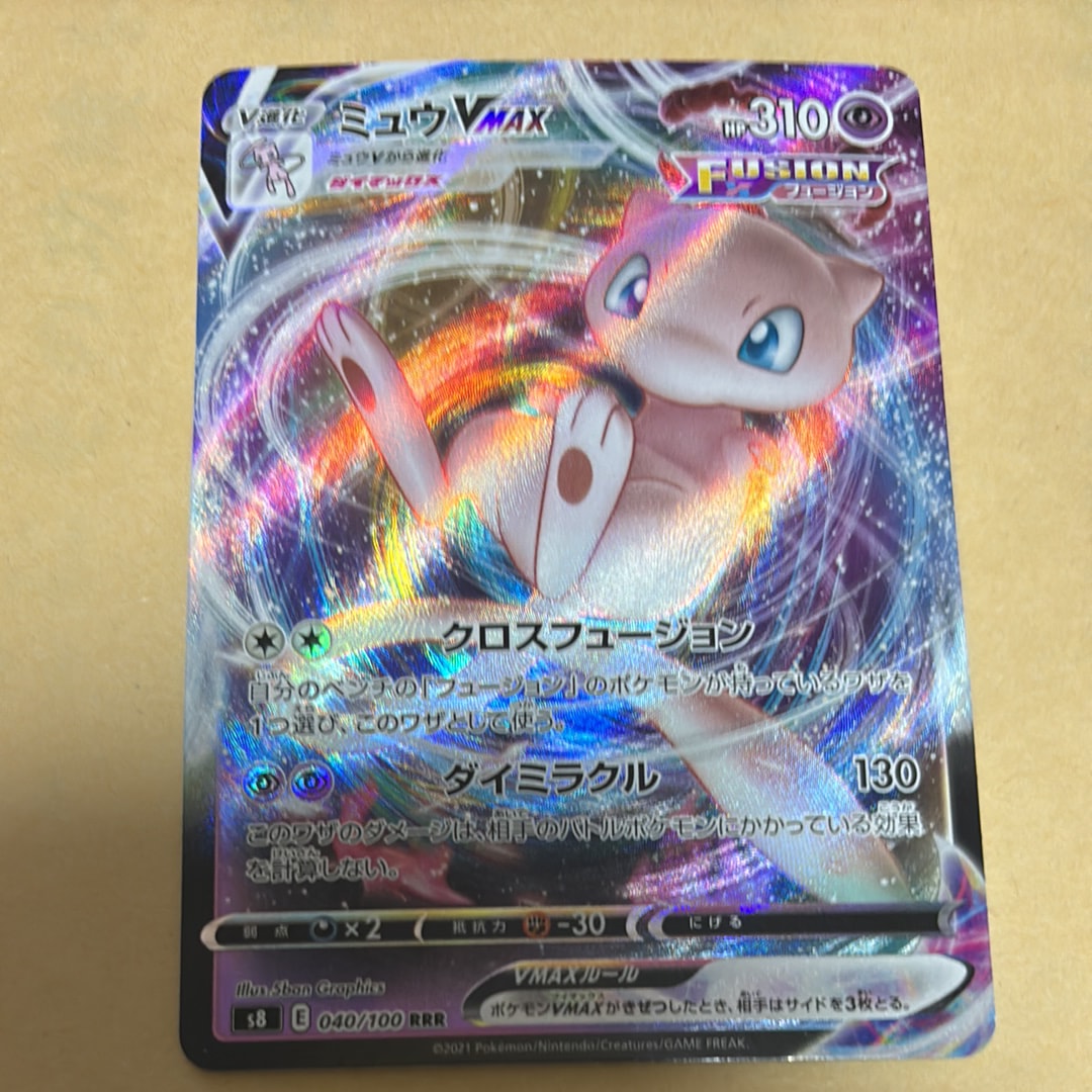 サンダースV SR: SA[S6a 079/069](強化拡張パック「イーブイヒーローズ