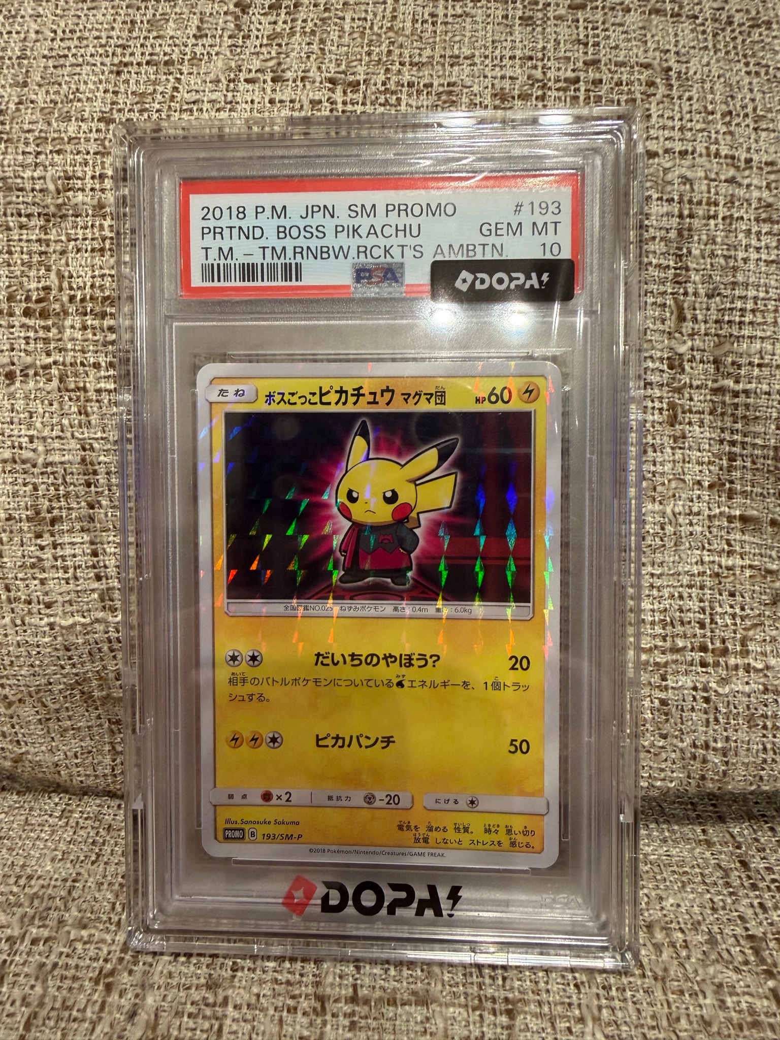 ボスごっこピカチュウ マグマ団: プロモ[SM-P 193](プロモーション