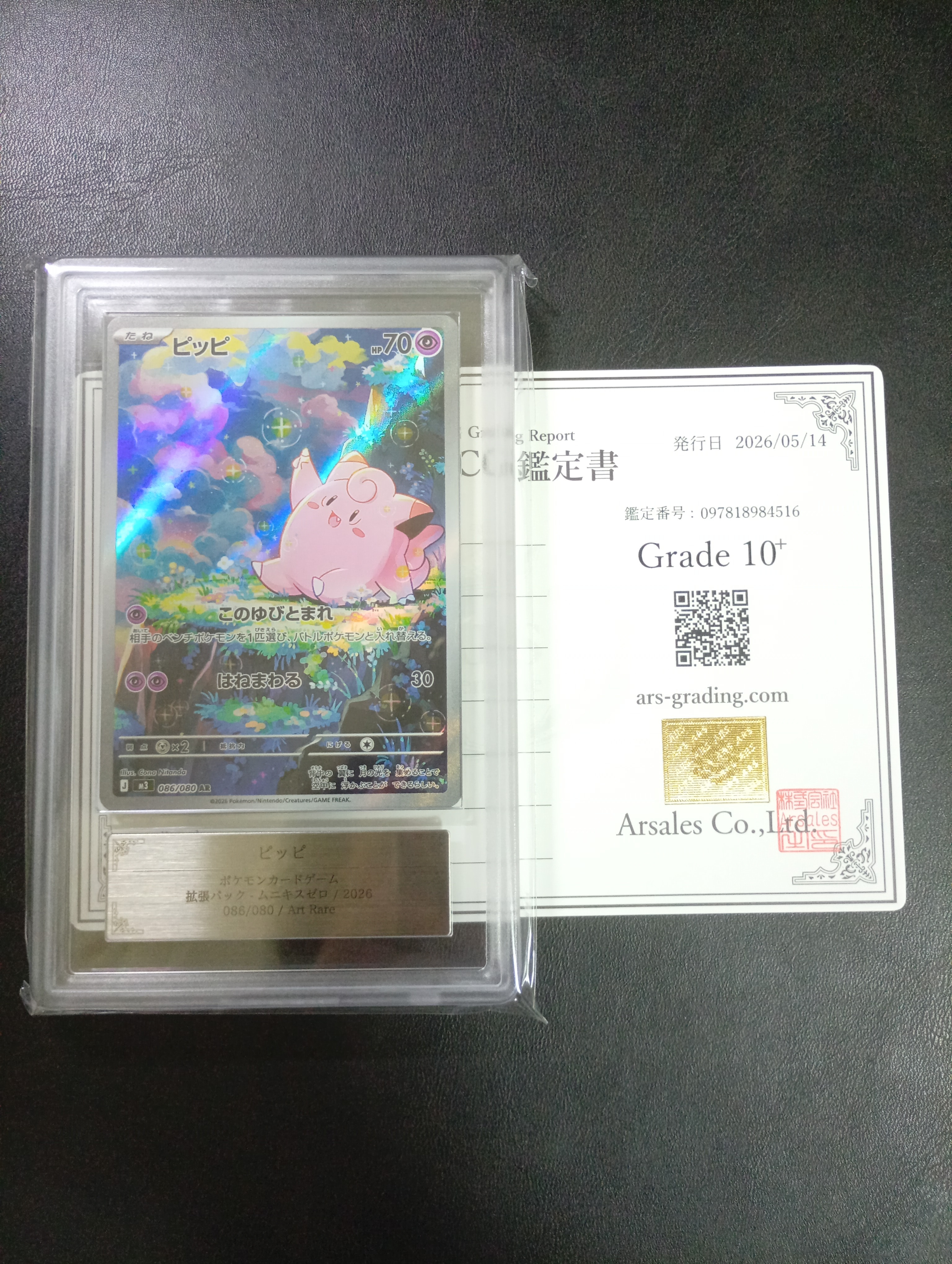 ピカチュウ [B 001/011](バトルスタートデッキ「ライチュウ」)の新品