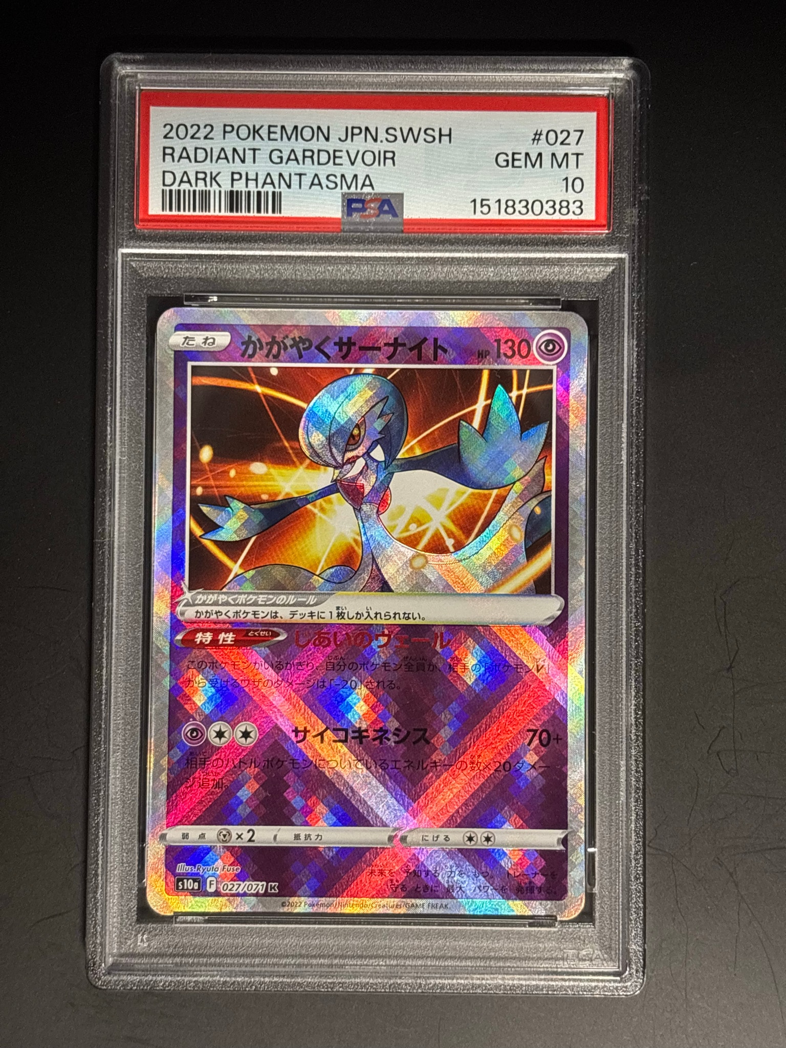Radiant Gardevoir K[S10a 027/071](Enhanced Expansion"Dark Phantasma")
