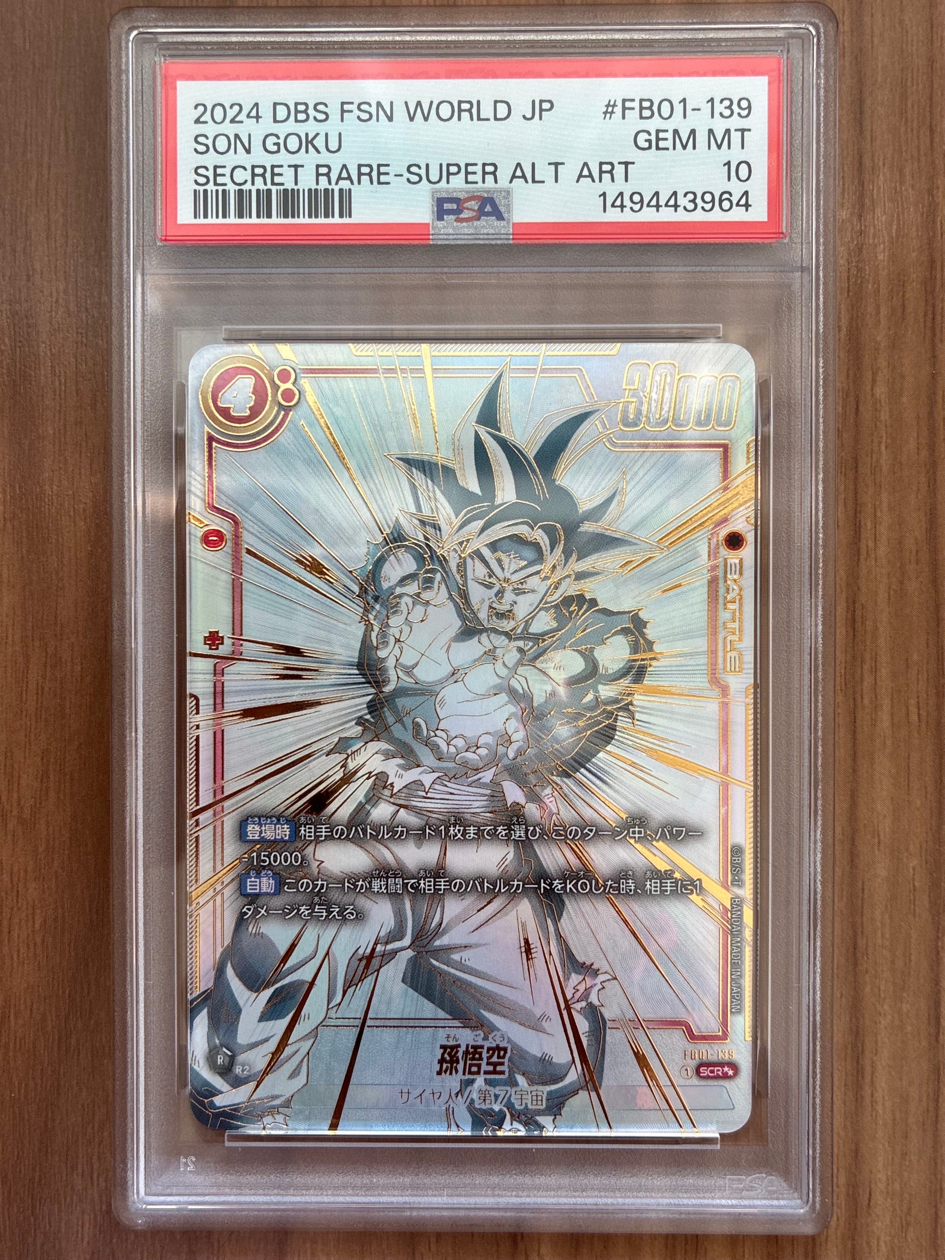 PSA10】孫悟空 SCR [FB01-139] (フュージョンワールド 「ブースター