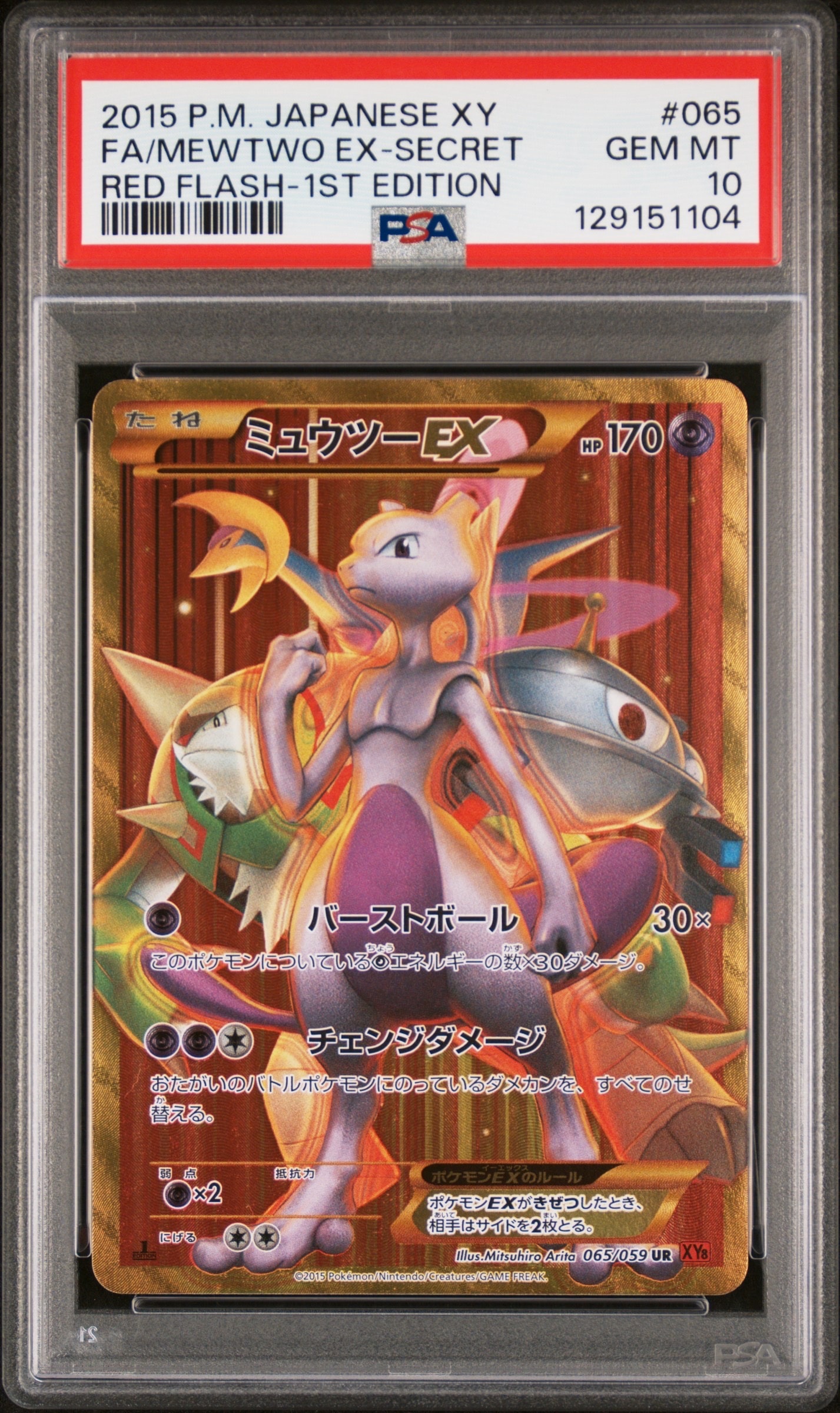 PSA10 ロズレイド CHR S9a バトルリージョン 068/067 ロズレイド CHR[s9a 068/067](強化拡張パック「バトルリージョン」)の
