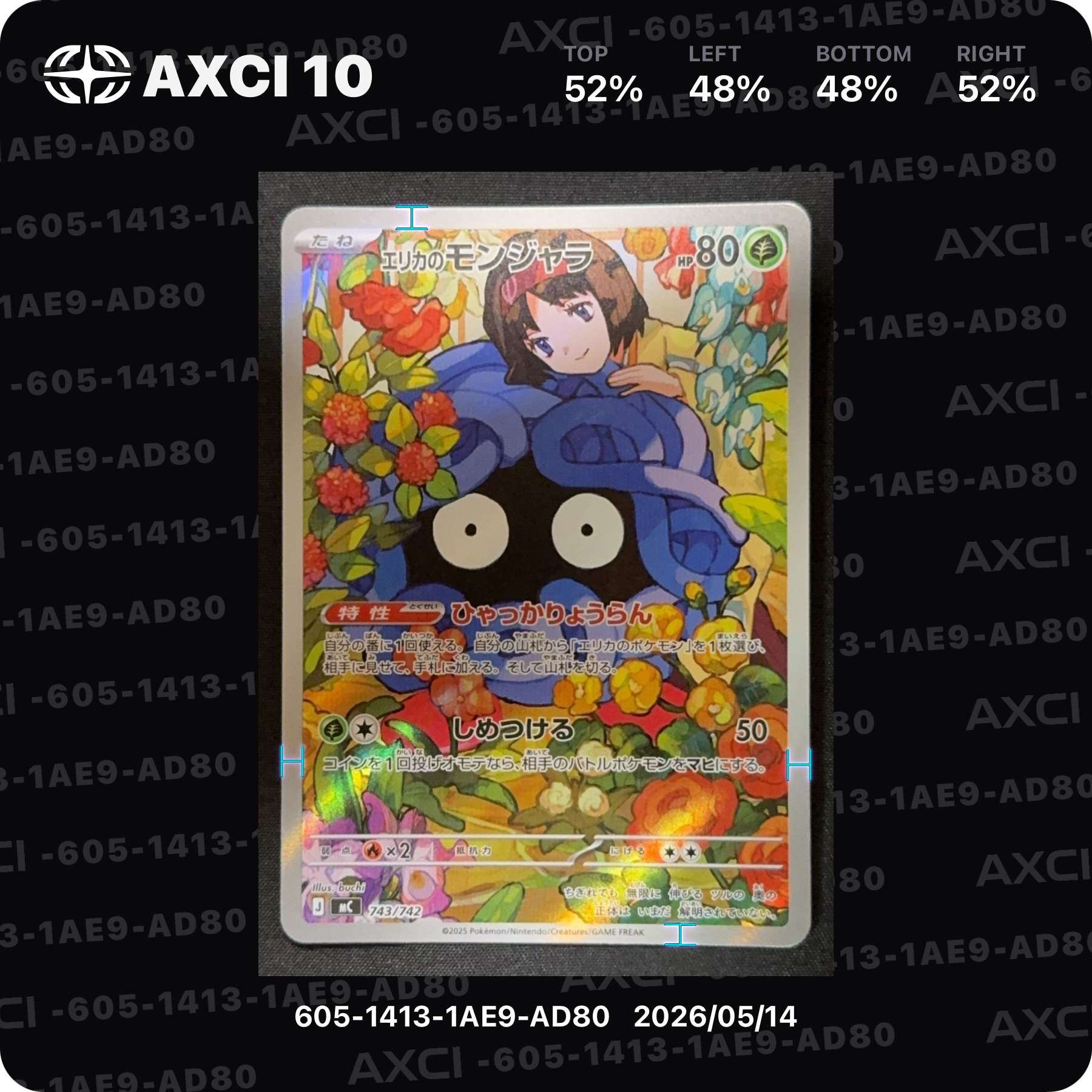 エリカのモンジャラ AR仕様 [MC 743/742](スタートデッキ100「バトル