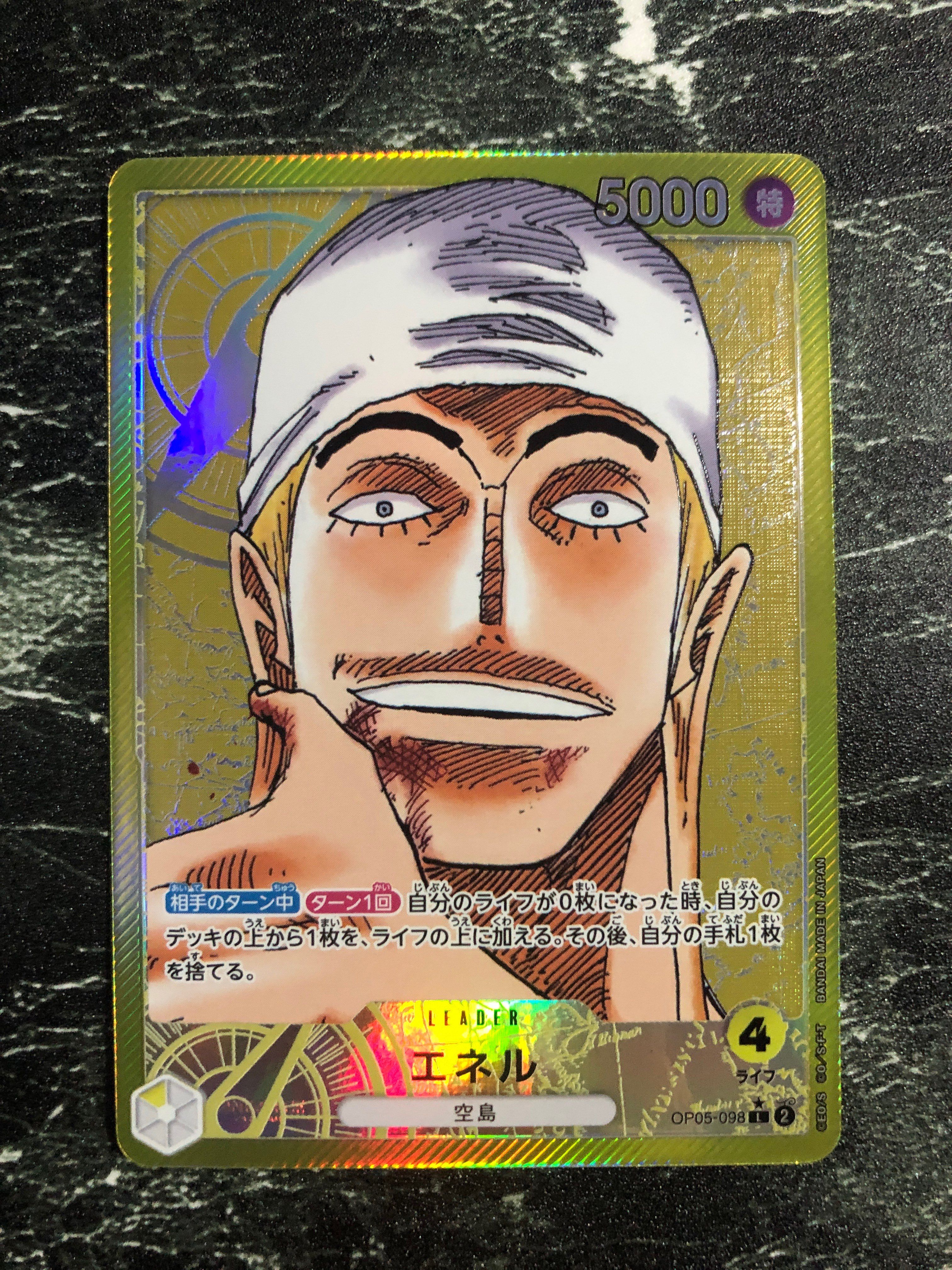 エネル L-P [OP05-098] (ブースターパック 新時代の主役)