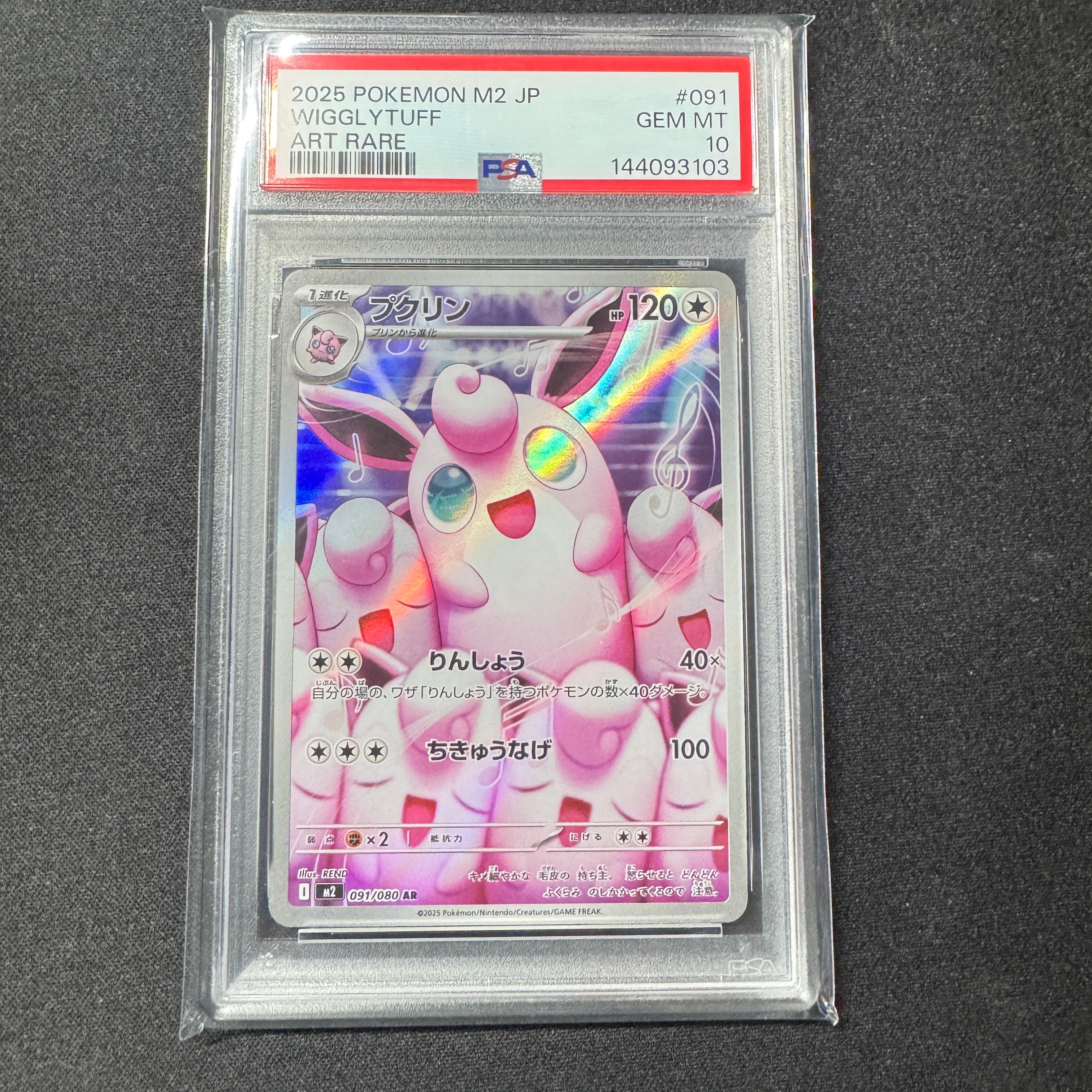 プクリン AR [M2 091/080](拡張パック「インフェルノX」)