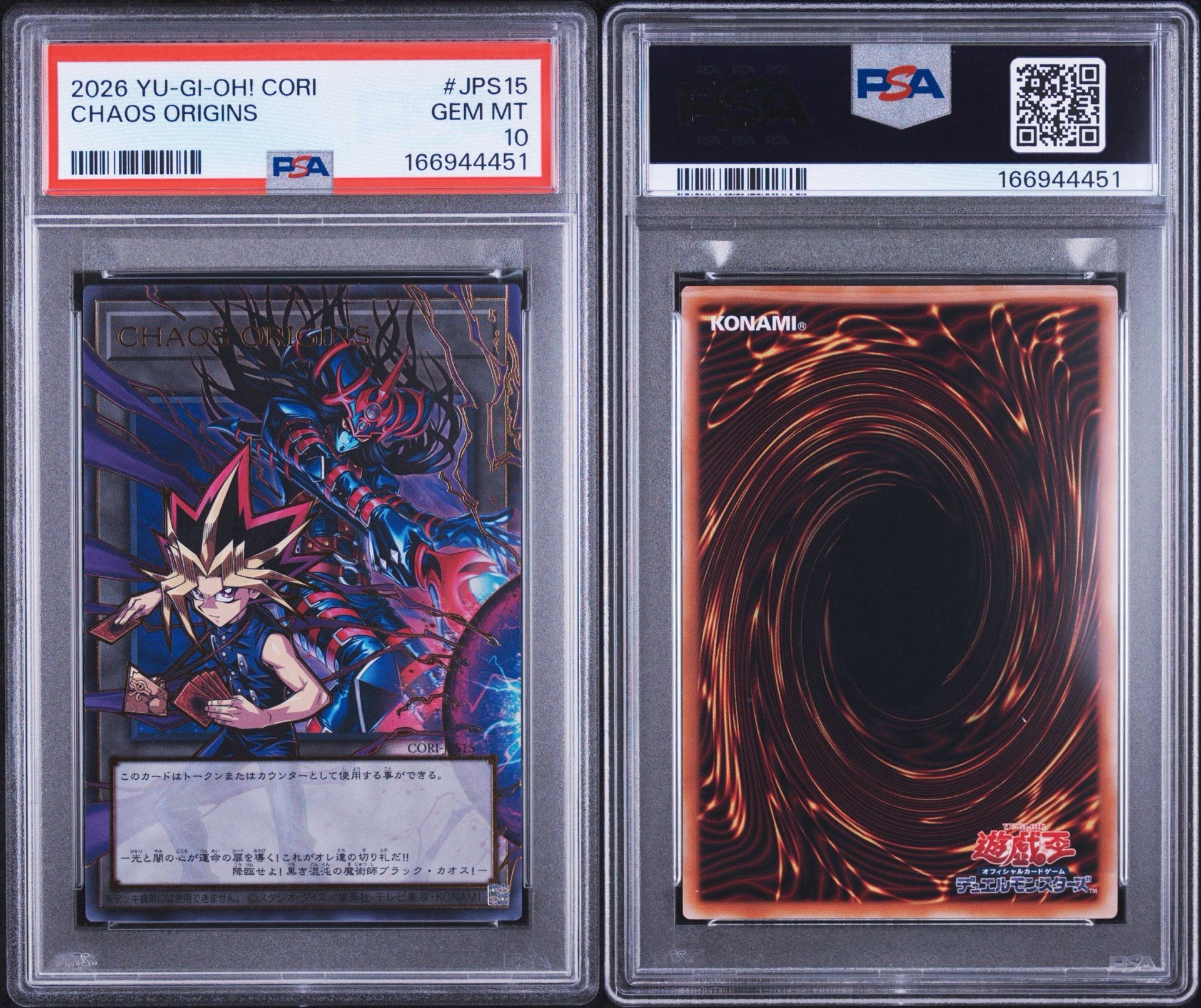 PSA10】カオス・オリジンズ (トークン) UR :オーバーフレーム [CORI