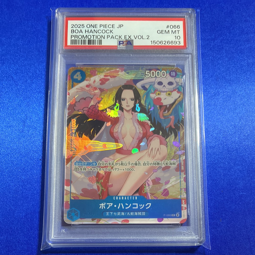 【PSA10】ボア ハンコック P-066 新春 プロモーションパックex ボア・ハンコック 【P】【プロモ】【パラレル】【プロモーションパック