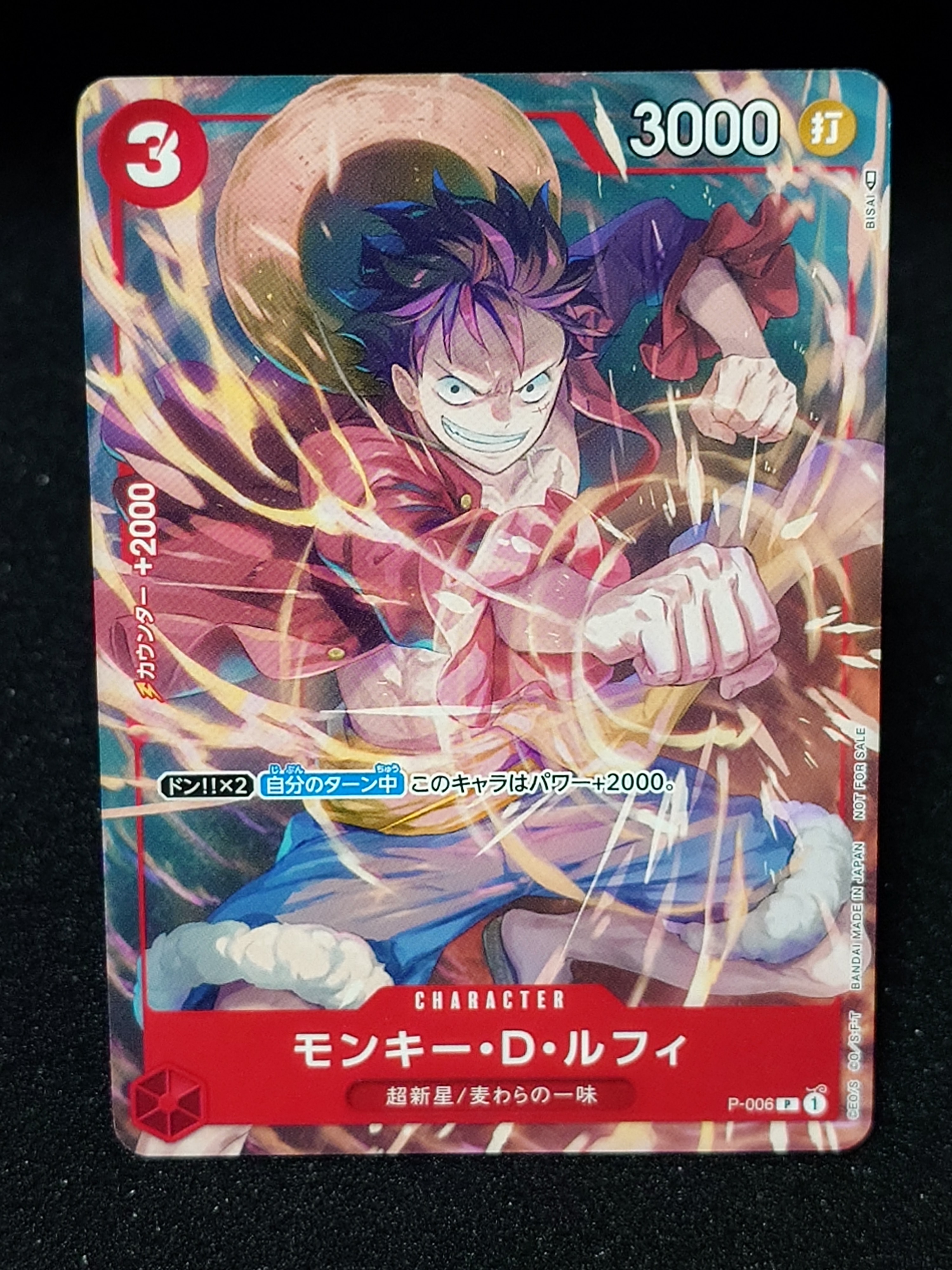 PSA10】モンキー・D・ルフィ [P-006] (Vジャンプ 2022年 9月号 付録) 1