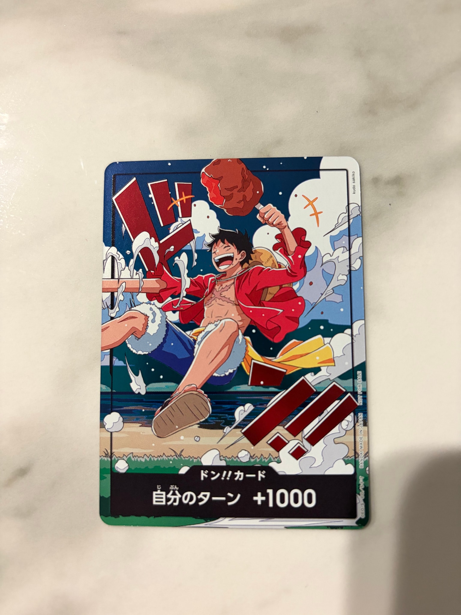 ドン!!カード (ルフィ)(プロモーションカード「スタンダードバトル 2026年9月」)