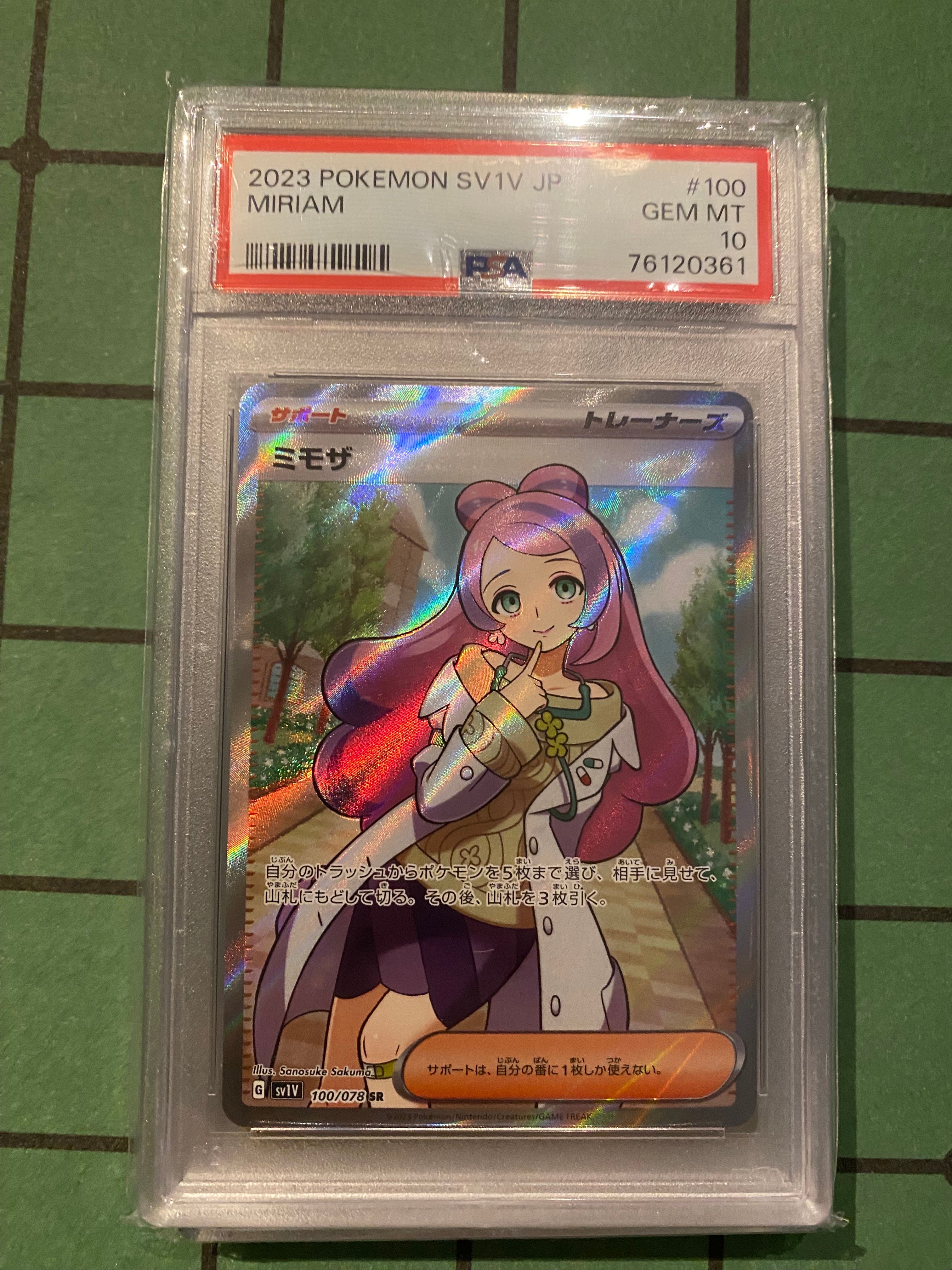 ミモザ SR [SV1V 100/078](スカーレット&バイオレット 拡張パック「バイオレットex」)