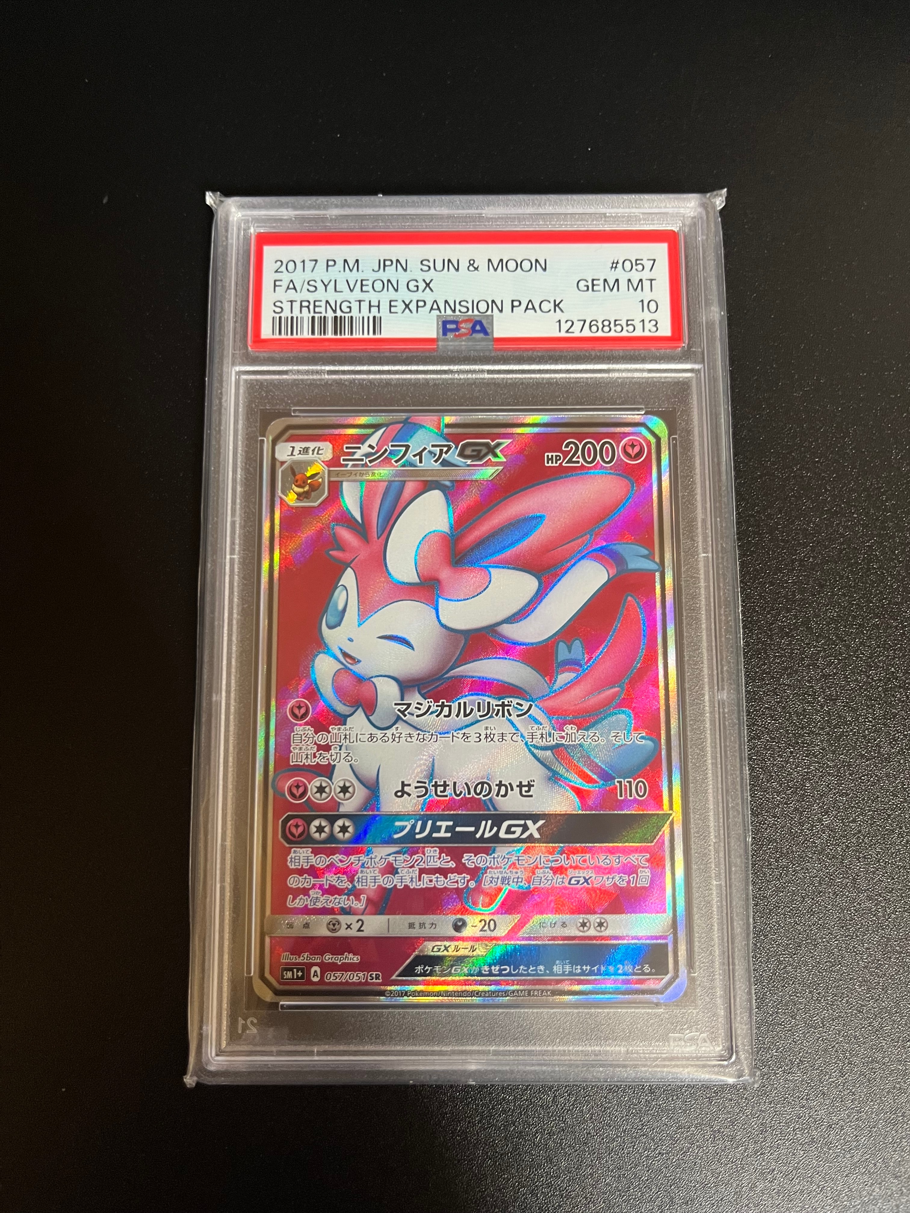 ポケモンカード【ニンフィアGX】 SR pkmn-tcg-en-GR-140-ot.webp