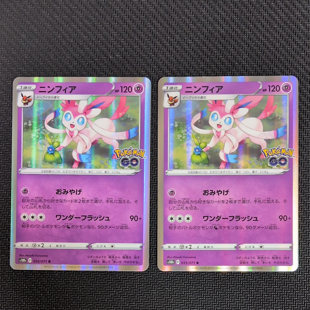 ニンフィア PSA10 035/071 おみやげ ポケモンgo ニンフィア R S10b Pokémon GO 035/071 ミラー - メルカリ
