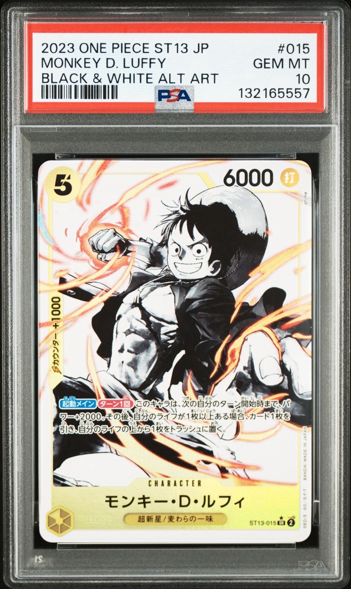 【PSA10】モンキー D ルフィ SR-P ST13-015 3兄弟の絆 PSA10鑑定済〕モンキー・D・ルフィ(パラレル/白黒版)【SR/P】{ST13-015}