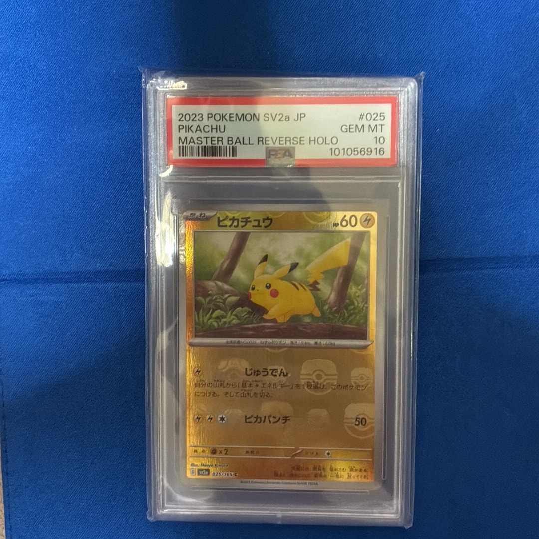 ピカチュウ C: マスターボールミラー (マスボピカチュウ) [SV2a 025/165](強化拡張パック「ポケモンカード151」)