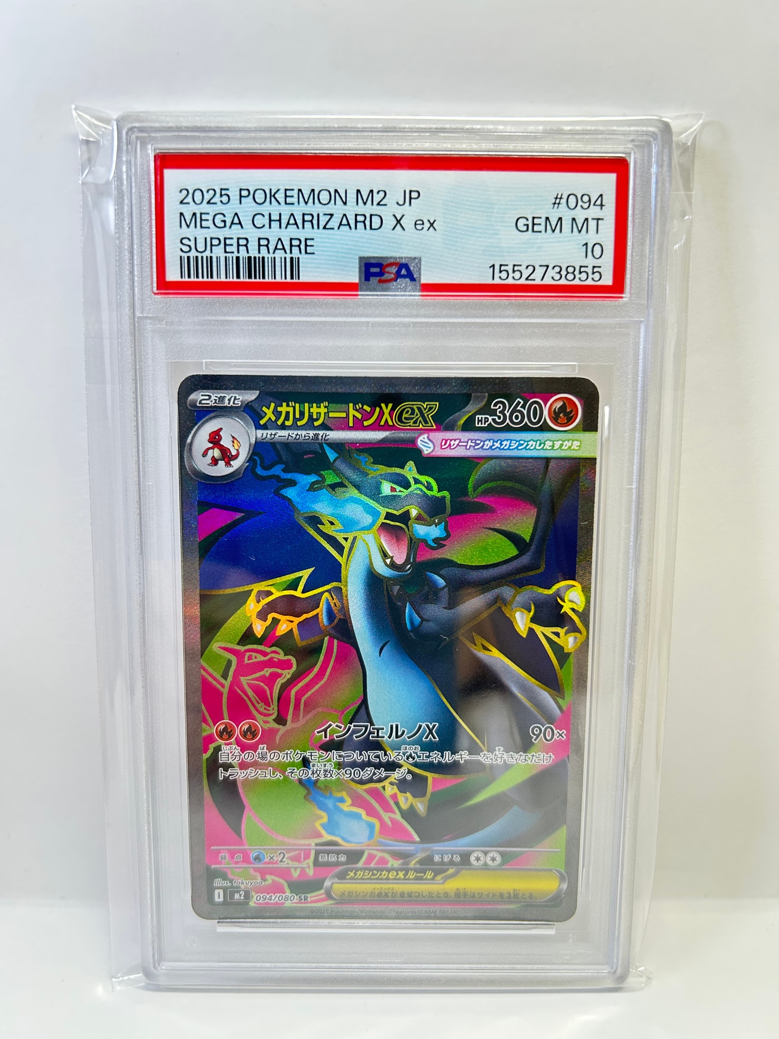MEGA Charizard X ex SR [M2 094/080](Expansion Pack "Inferno X")