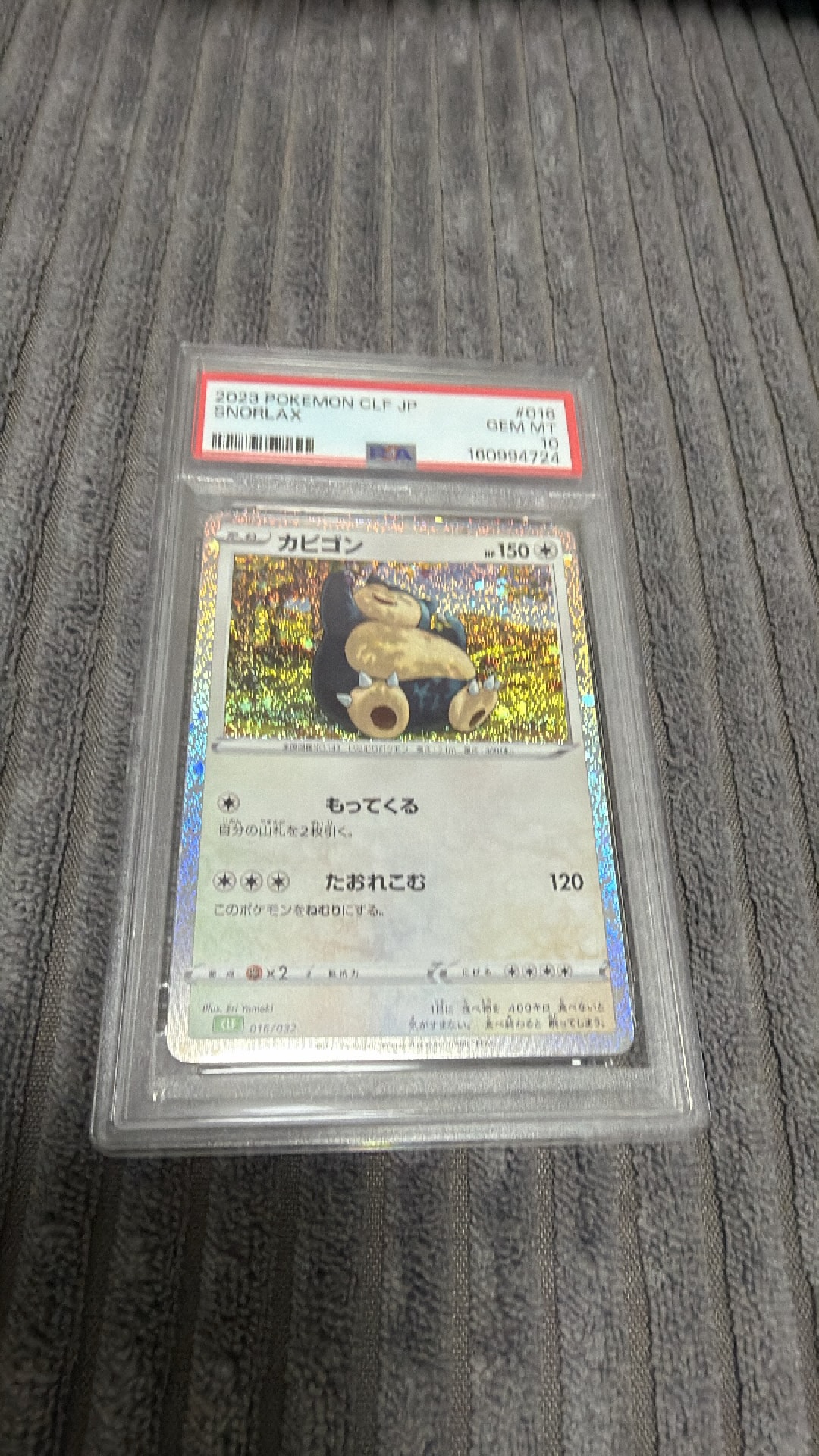 カビゴン [CLF 016/032](ポケモンカードゲーム Classic)通販・買取
