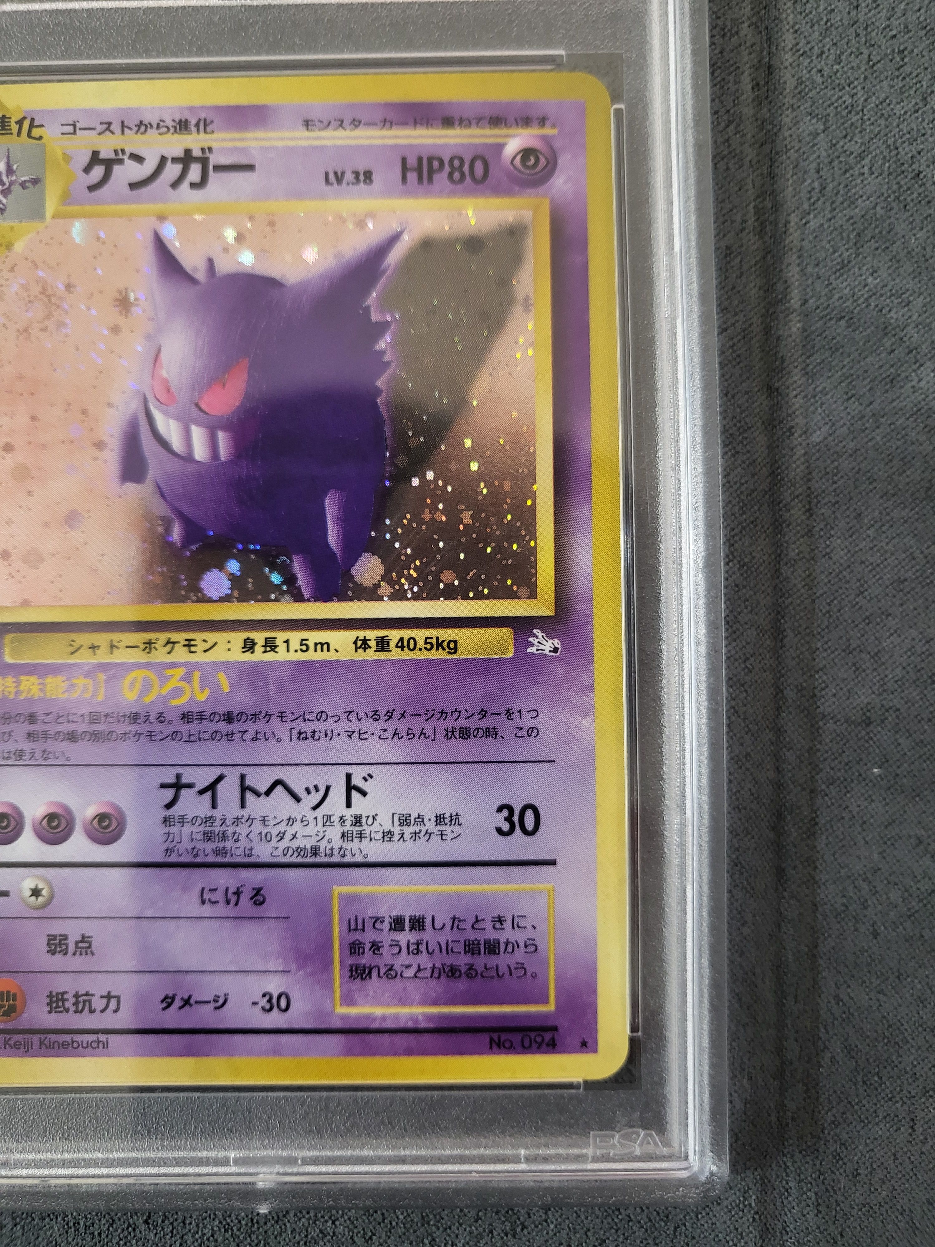gengar holographic pokemon card value 2009 Japanese Advent Of Arceus 1st Edition Holo Lv.X #43 PSA 10 on Fanatics Collect Weakness / Resistance / Retreat Cost Gengar 1999 Pokemon Fossil Holo
