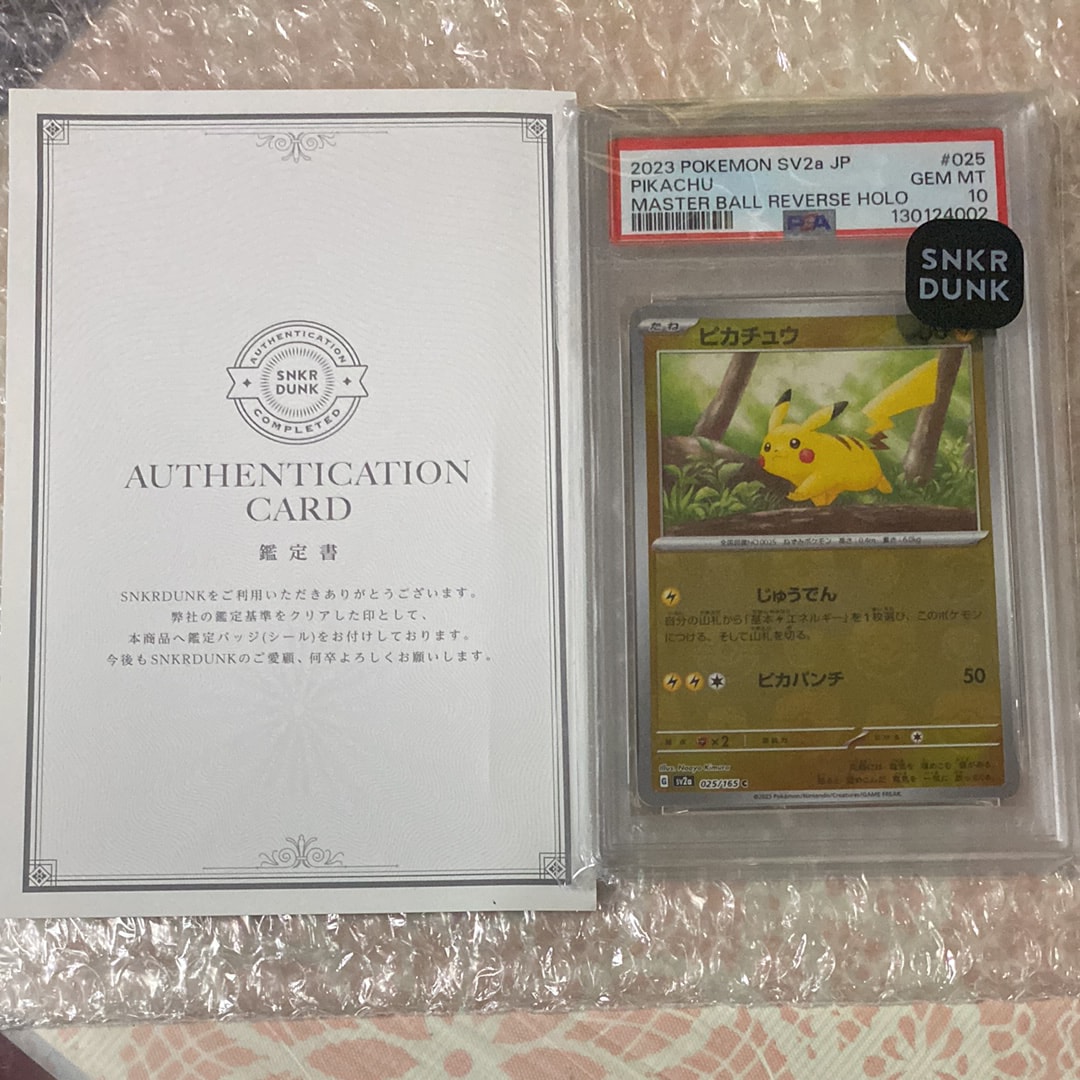 ピカチュウ C: マスターボールミラー (マスボピカチュウ) [SV2a 025/165](強化拡張パック「ポケモンカード151」)